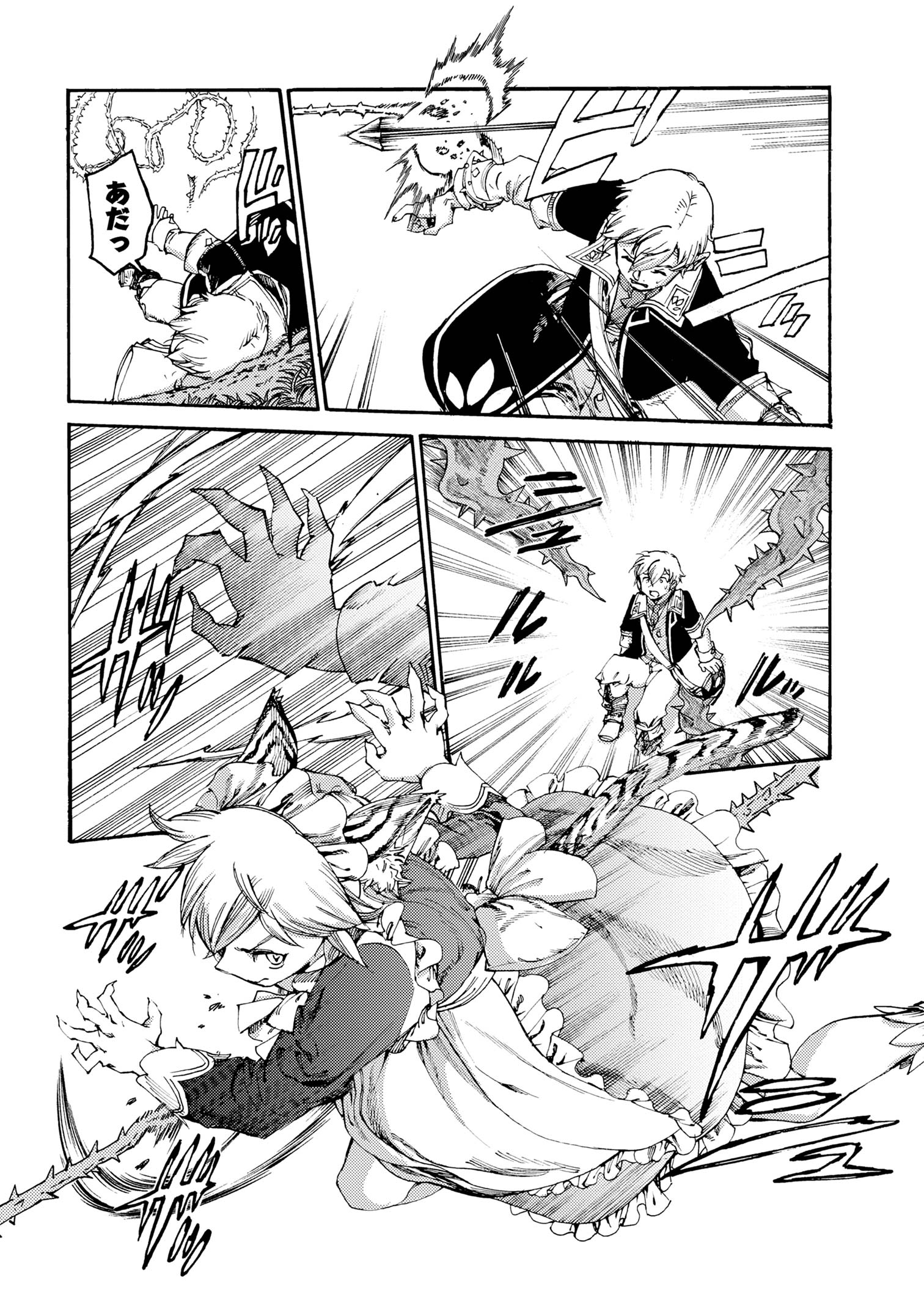 The Exiled Reincarnated Heavy Knight Is Unrivaled in Game Knowledge - Chapter 23.2 - Page 5