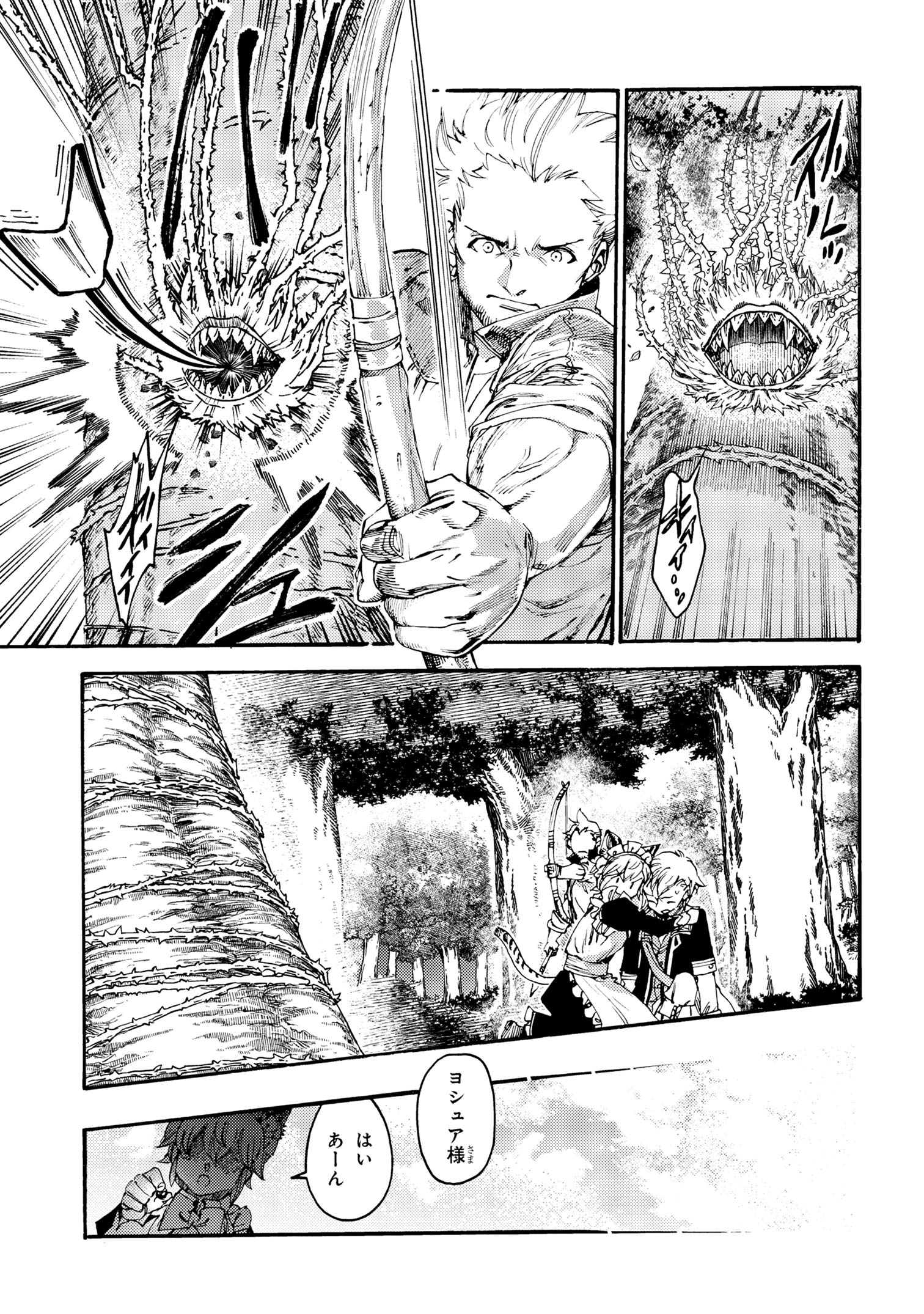 The Exiled Reincarnated Heavy Knight Is Unrivaled in Game Knowledge - Chapter 23.2 - Page 6