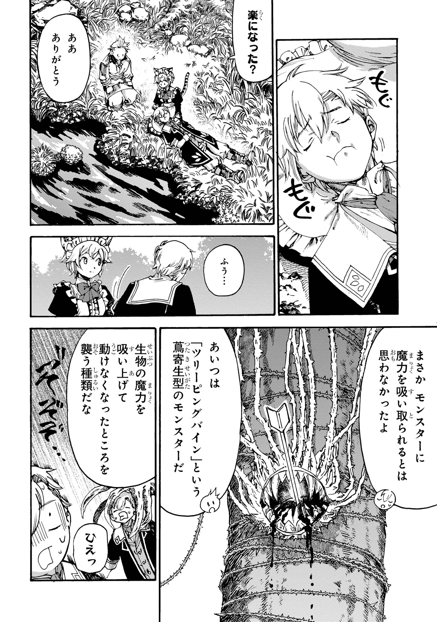 The Exiled Reincarnated Heavy Knight Is Unrivaled in Game Knowledge - Chapter 23.2 - Page 7