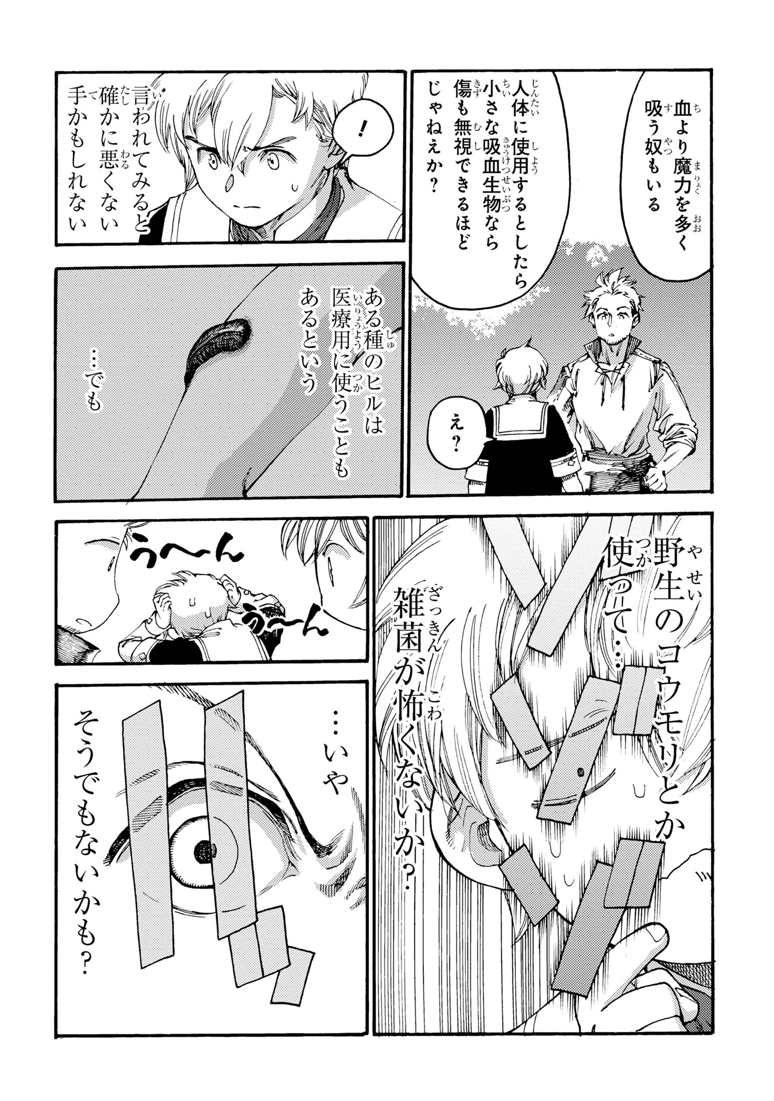 The Exiled Reincarnated Heavy Knight Is Unrivaled in Game Knowledge - Chapter 23.2 - Page 9