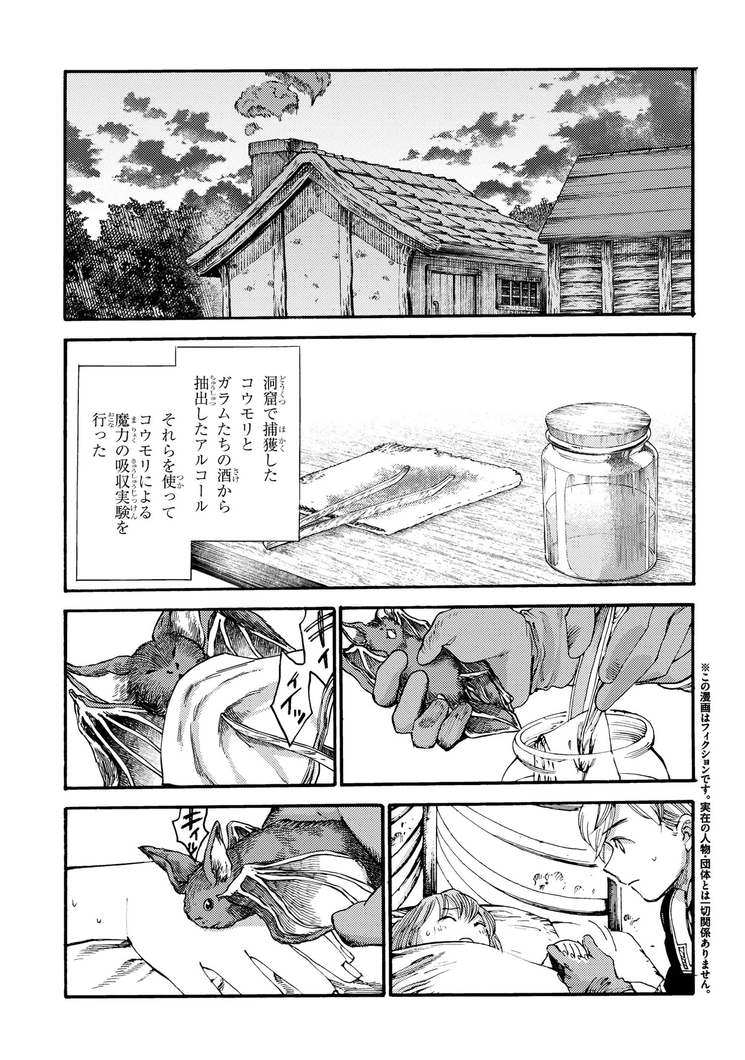 The Exiled Reincarnated Heavy Knight Is Unrivaled in Game Knowledge - Chapter 24.1 - Page 1