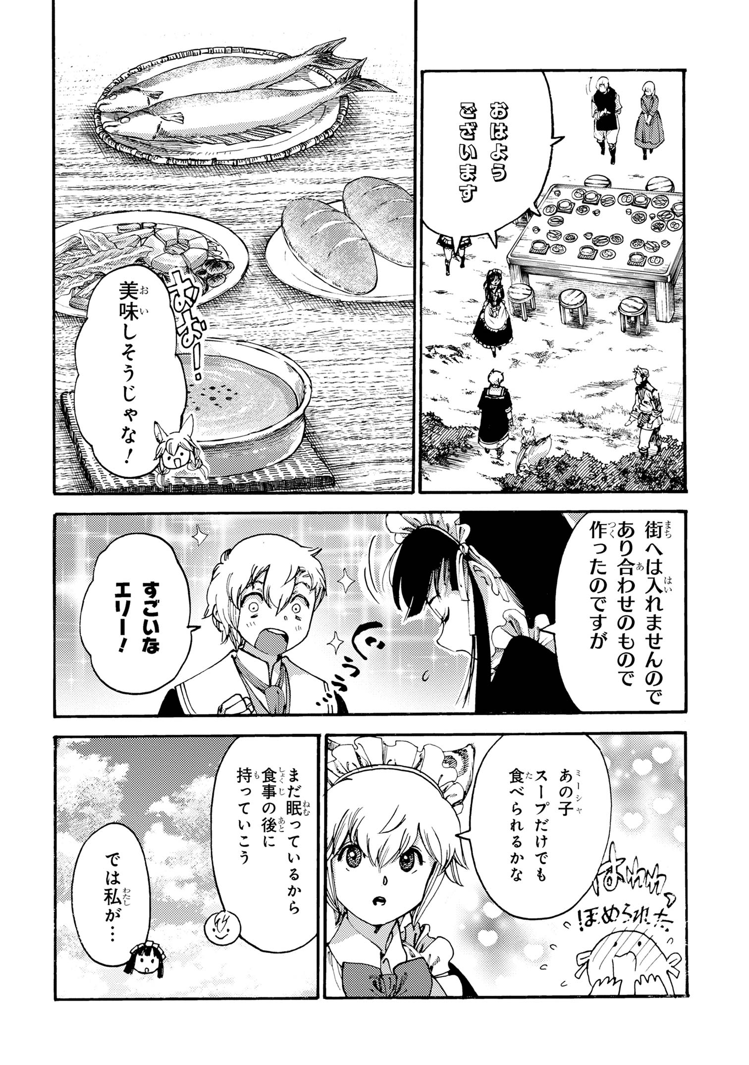 The Exiled Reincarnated Heavy Knight Is Unrivaled in Game Knowledge - Chapter 24.1 - Page 10