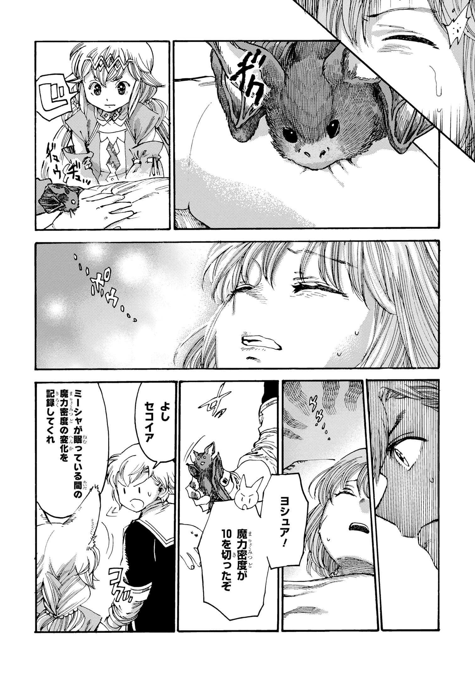 The Exiled Reincarnated Heavy Knight Is Unrivaled in Game Knowledge - Chapter 24.1 - Page 2
