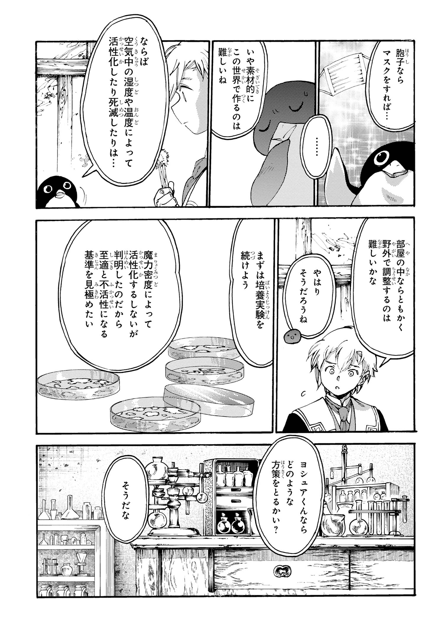 The Exiled Reincarnated Heavy Knight Is Unrivaled in Game Knowledge - Chapter 24.1 - Page 7