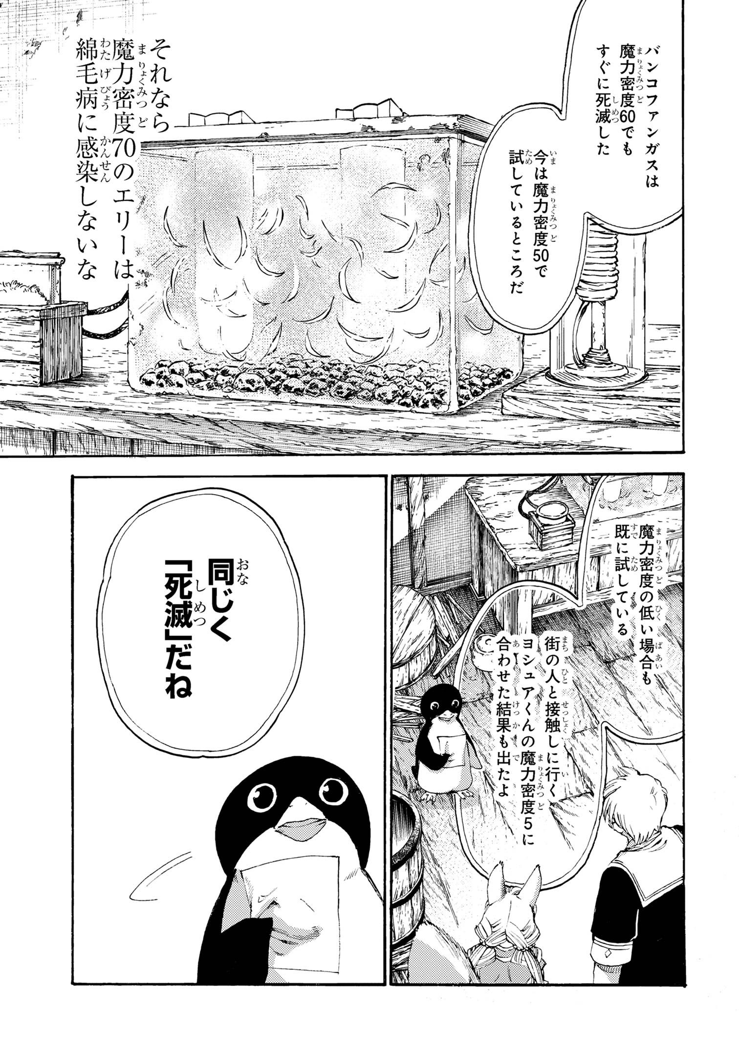 The Exiled Reincarnated Heavy Knight Is Unrivaled in Game Knowledge - Chapter 24.2 - Page 11