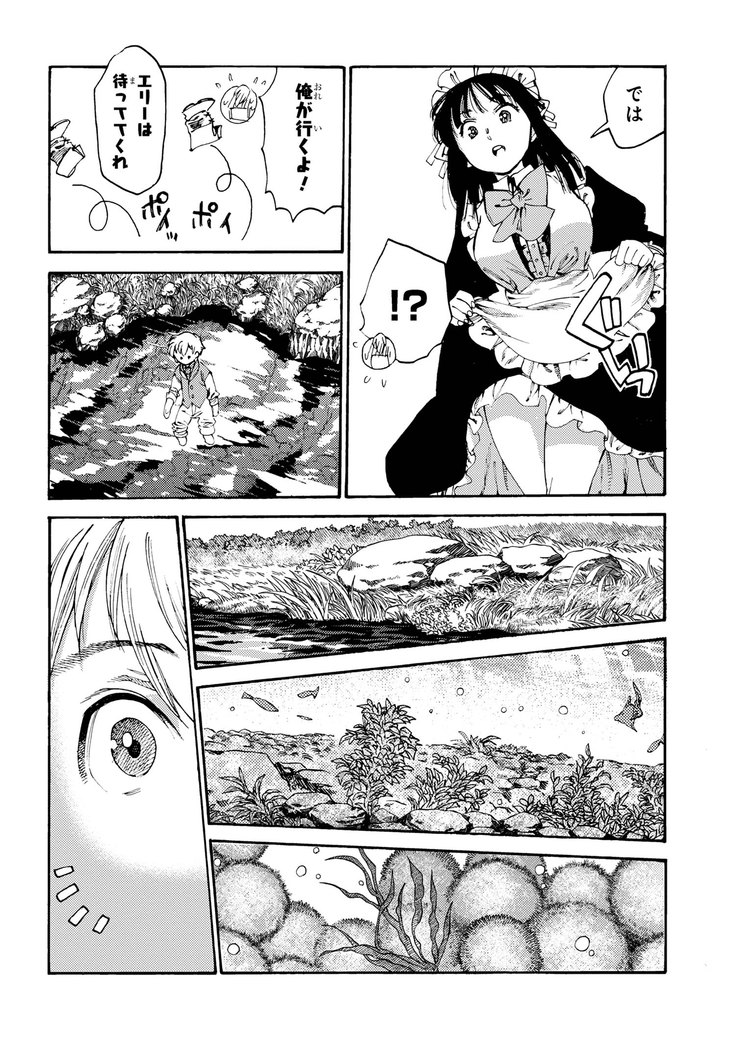 The Exiled Reincarnated Heavy Knight Is Unrivaled in Game Knowledge - Chapter 24.2 - Page 6