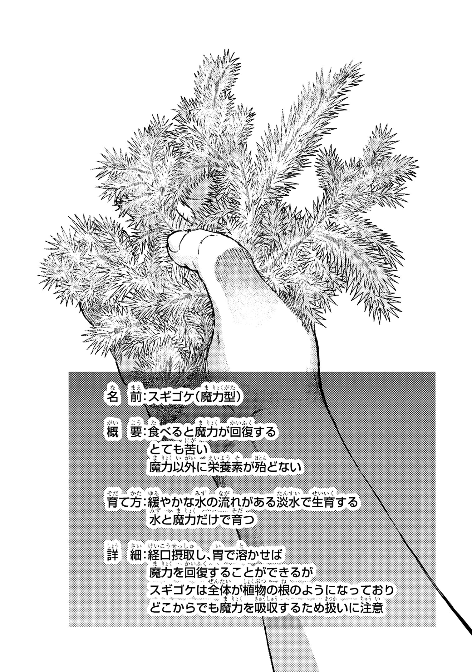 The Exiled Reincarnated Heavy Knight Is Unrivaled in Game Knowledge - Chapter 24.2 - Page 7