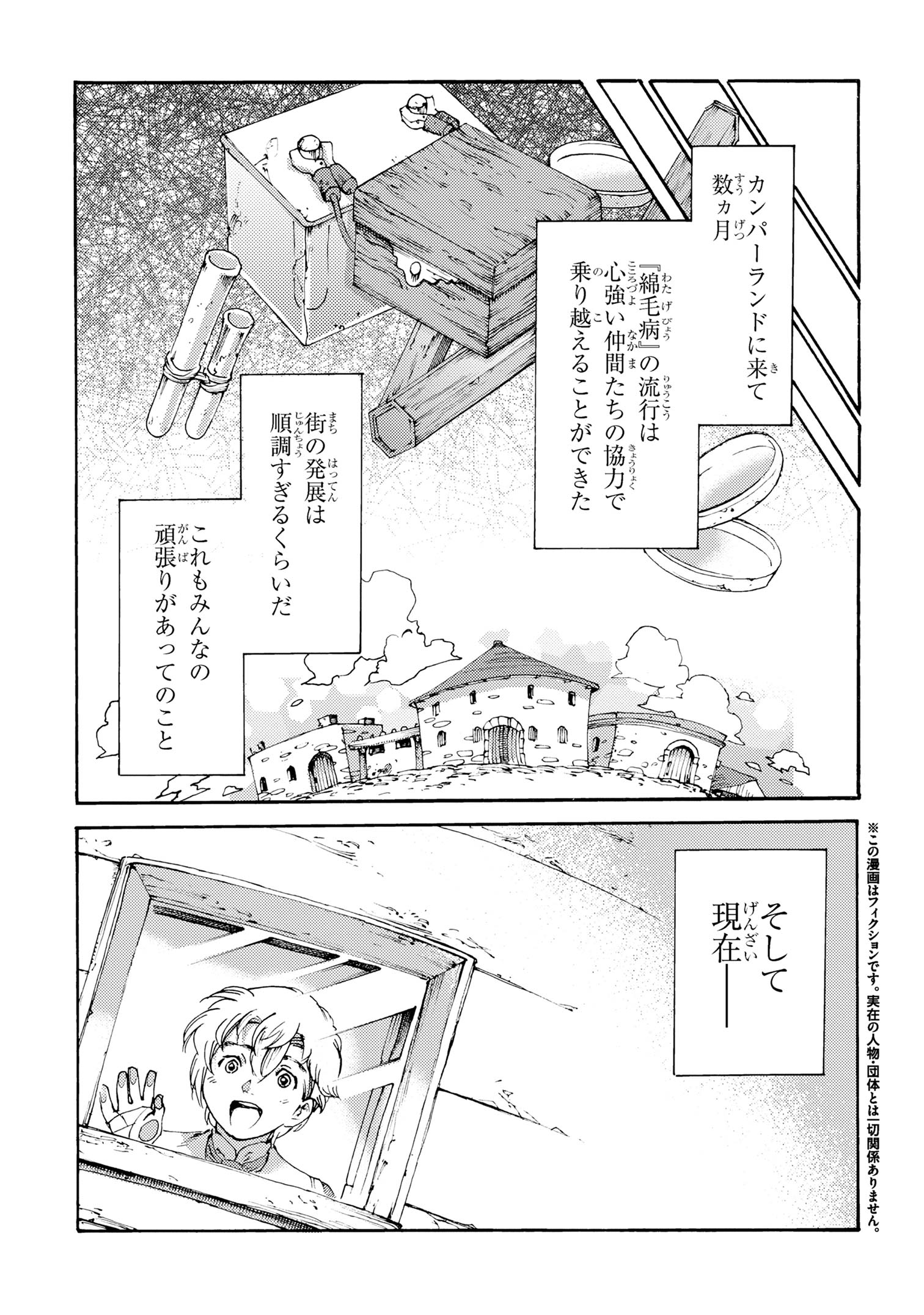 The Exiled Reincarnated Heavy Knight Is Unrivaled in Game Knowledge - Chapter 28 - Page 1