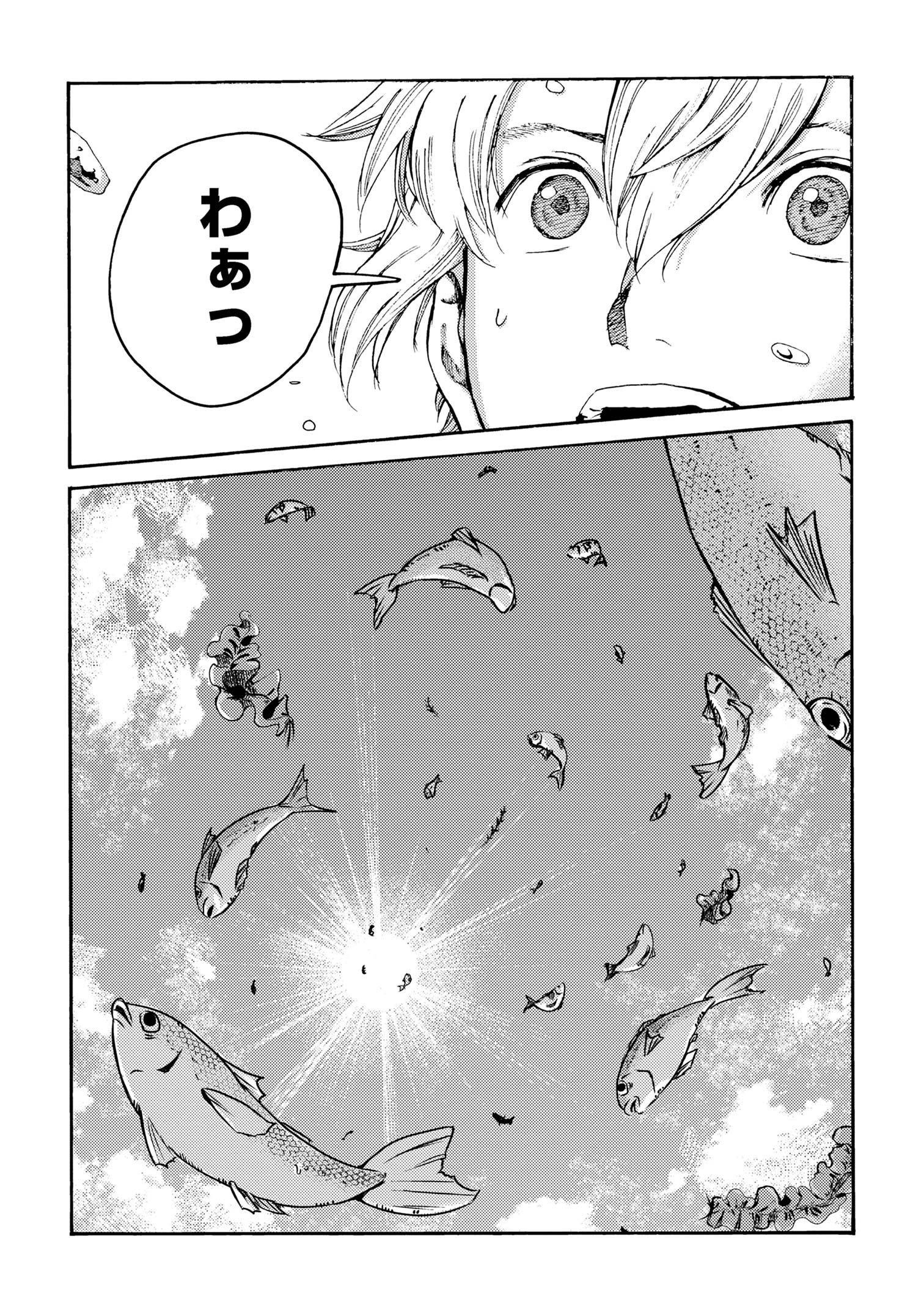 The Exiled Reincarnated Heavy Knight Is Unrivaled in Game Knowledge - Chapter 28 - Page 14