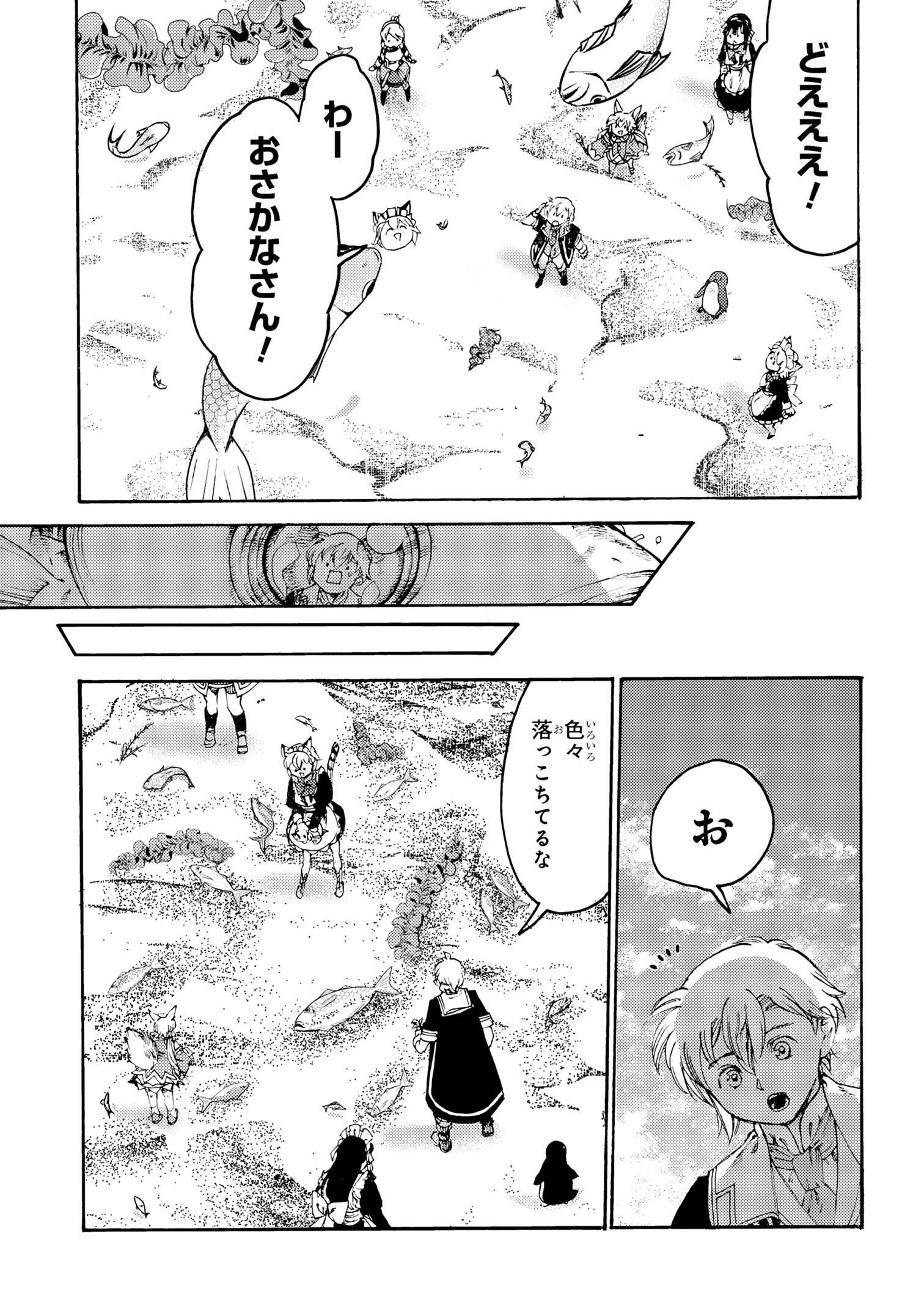 The Exiled Reincarnated Heavy Knight Is Unrivaled in Game Knowledge - Chapter 28 - Page 15