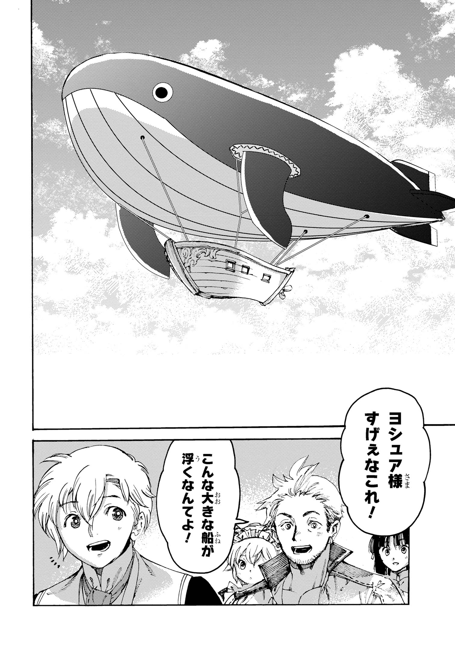 The Exiled Reincarnated Heavy Knight Is Unrivaled in Game Knowledge - Chapter 28 - Page 2