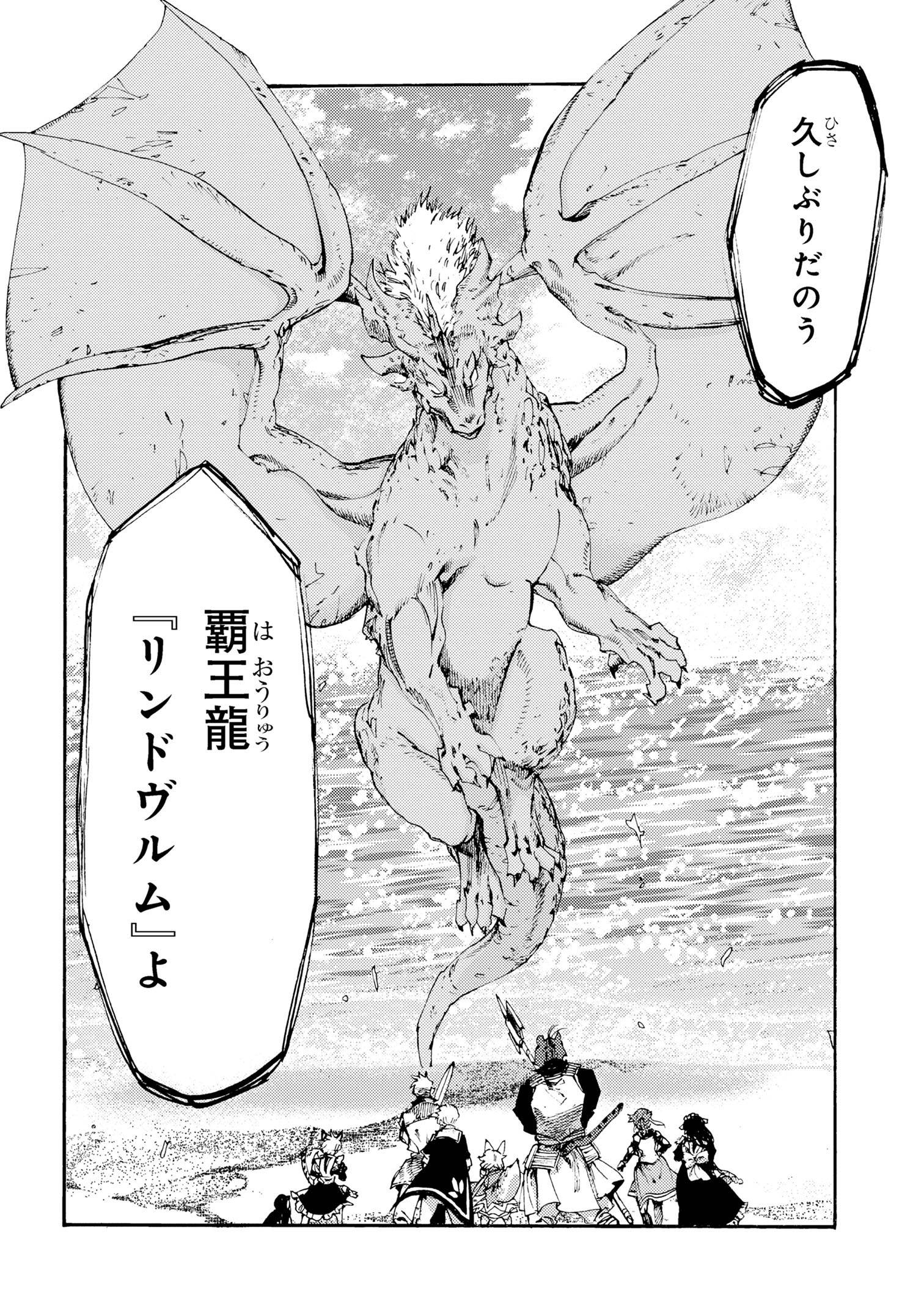 The Exiled Reincarnated Heavy Knight Is Unrivaled in Game Knowledge - Chapter 28 - Page 20