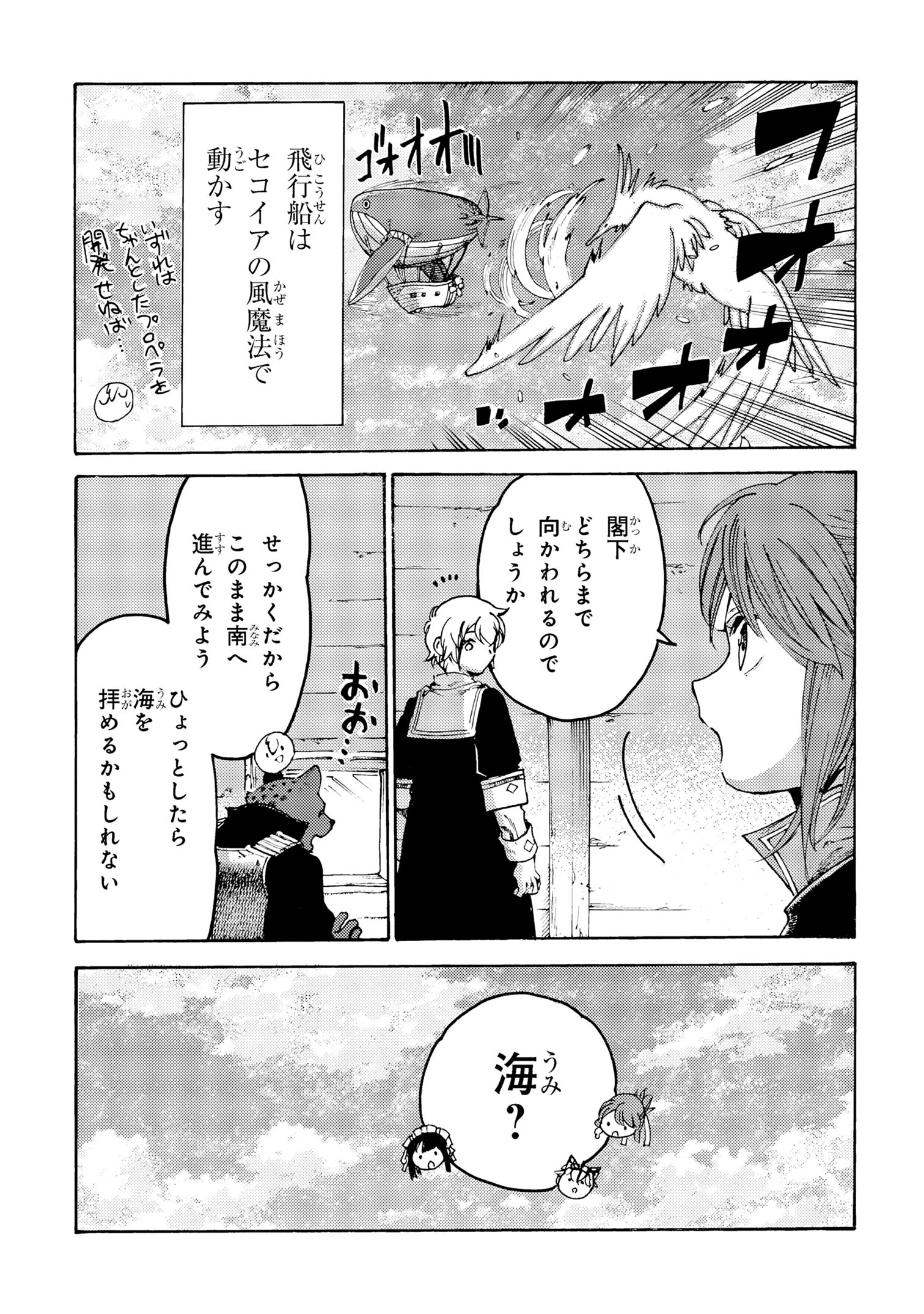 The Exiled Reincarnated Heavy Knight Is Unrivaled in Game Knowledge - Chapter 28 - Page 5