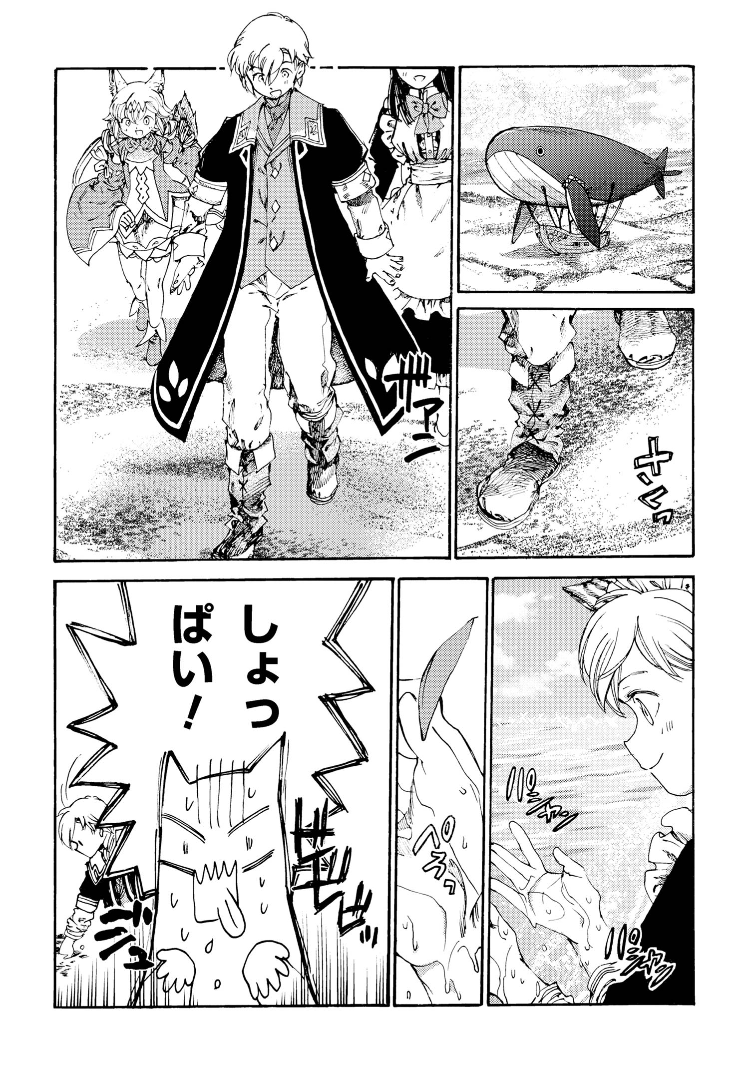 The Exiled Reincarnated Heavy Knight Is Unrivaled in Game Knowledge - Chapter 28 - Page 8