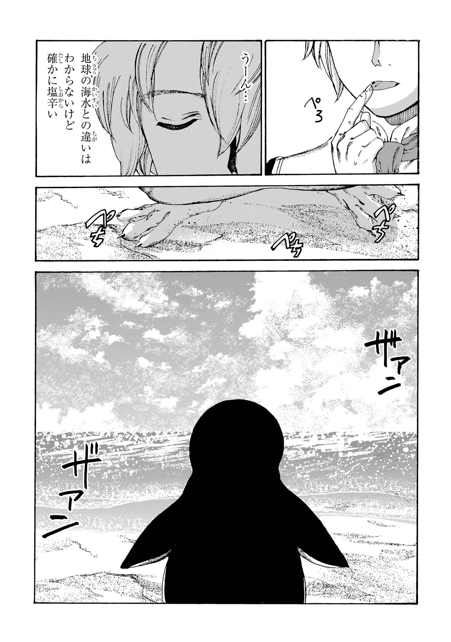 The Exiled Reincarnated Heavy Knight Is Unrivaled in Game Knowledge - Chapter 28 - Page 9