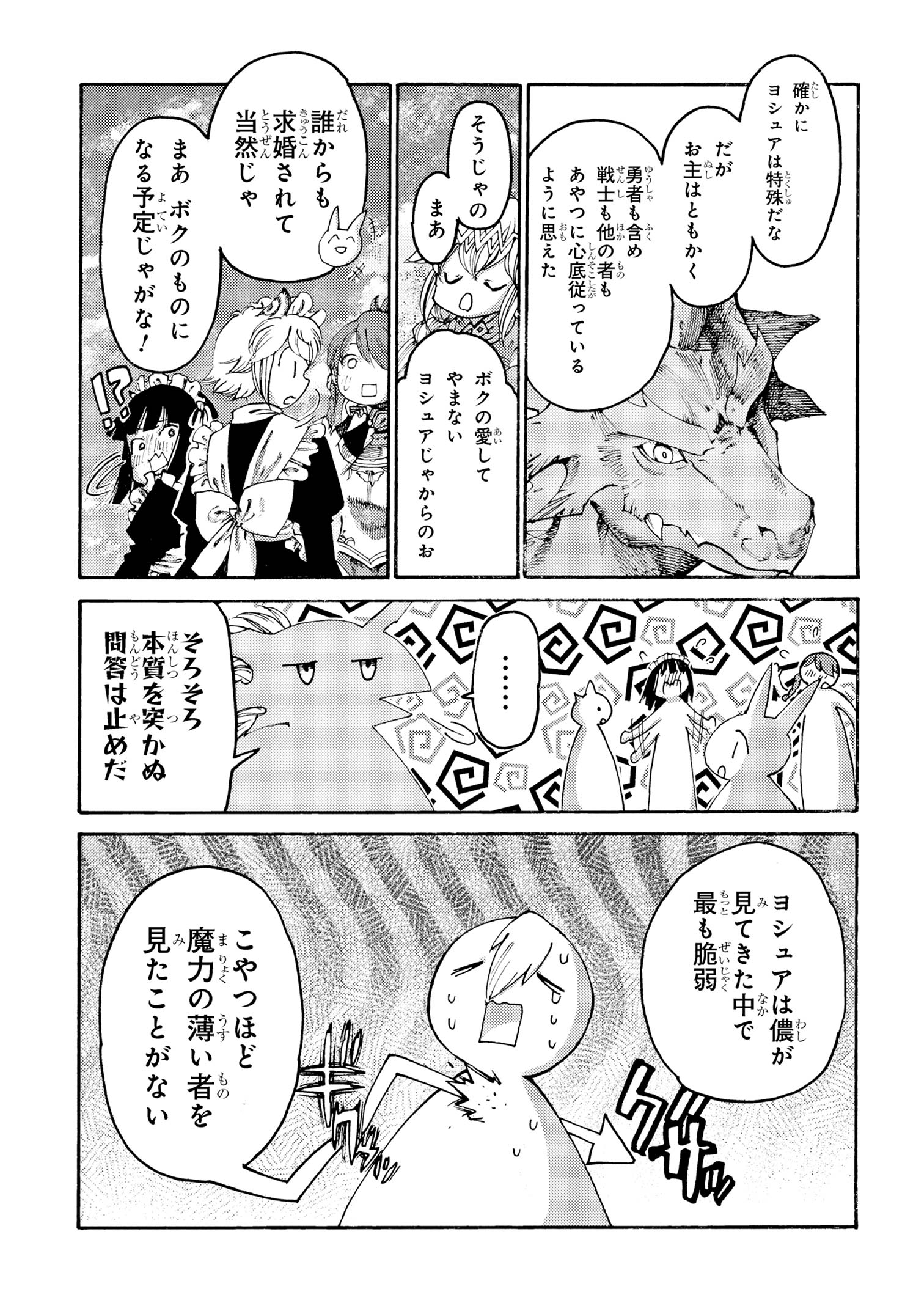 The Exiled Reincarnated Heavy Knight Is Unrivaled in Game Knowledge - Chapter 29 - Page 11