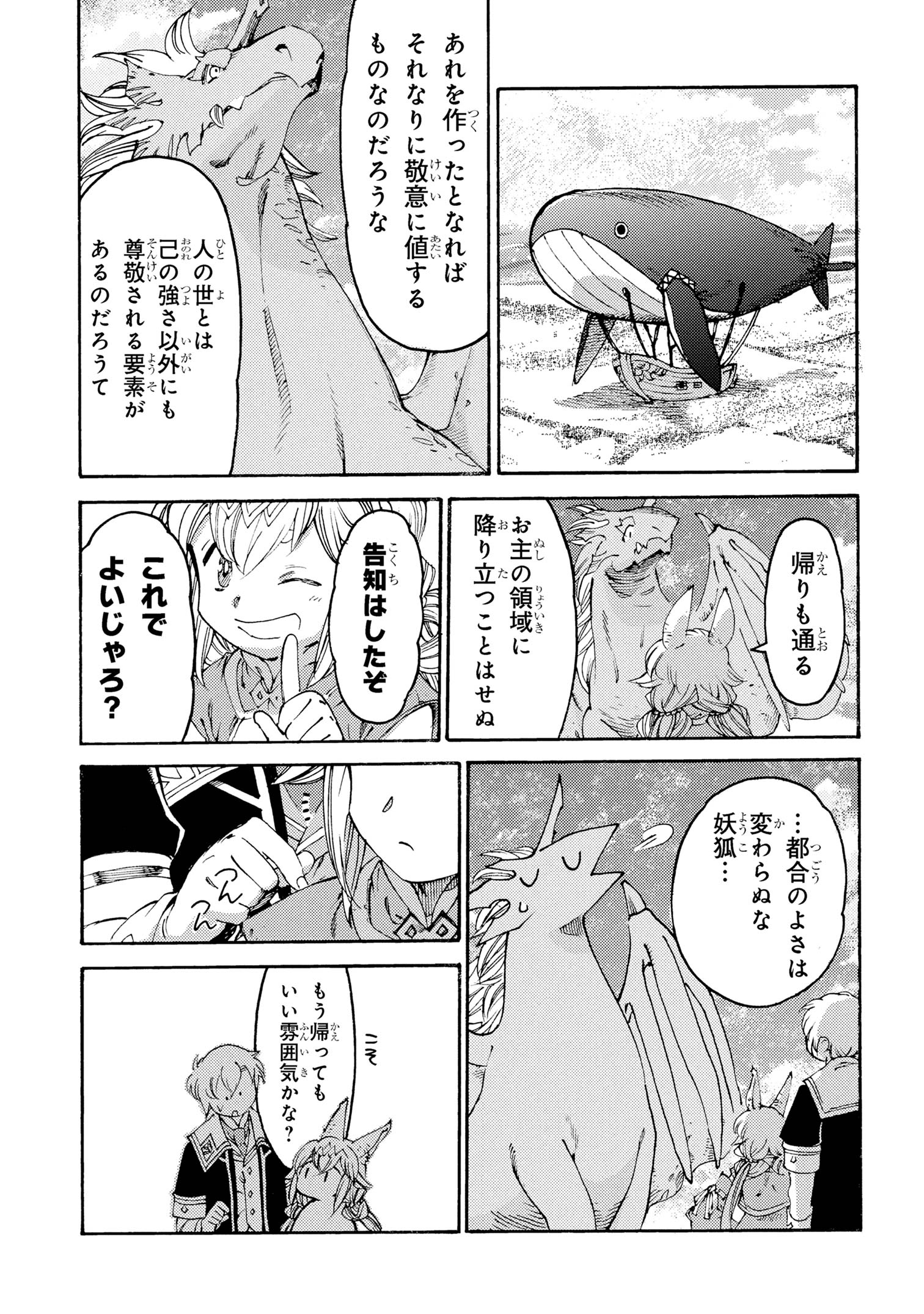 The Exiled Reincarnated Heavy Knight Is Unrivaled in Game Knowledge - Chapter 29 - Page 13