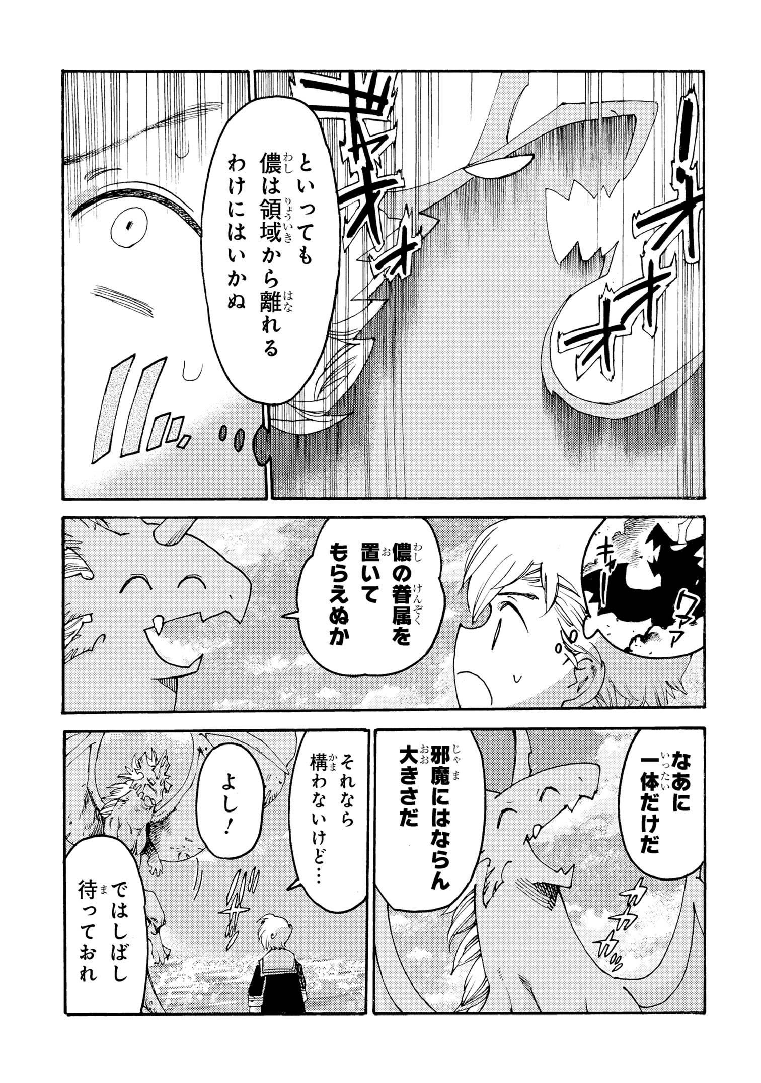 The Exiled Reincarnated Heavy Knight Is Unrivaled in Game Knowledge - Chapter 29 - Page 19