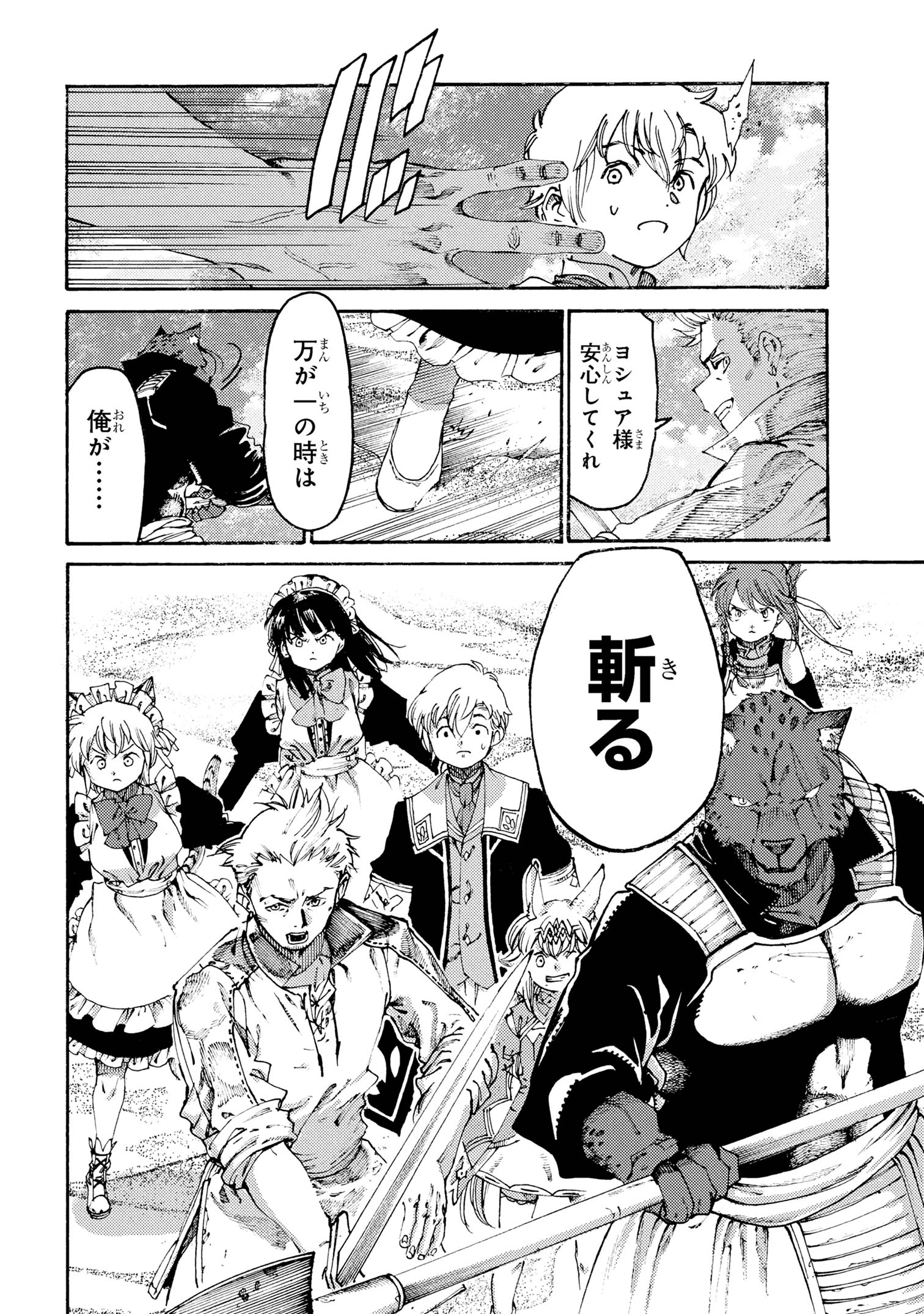 The Exiled Reincarnated Heavy Knight Is Unrivaled in Game Knowledge - Chapter 29 - Page 6