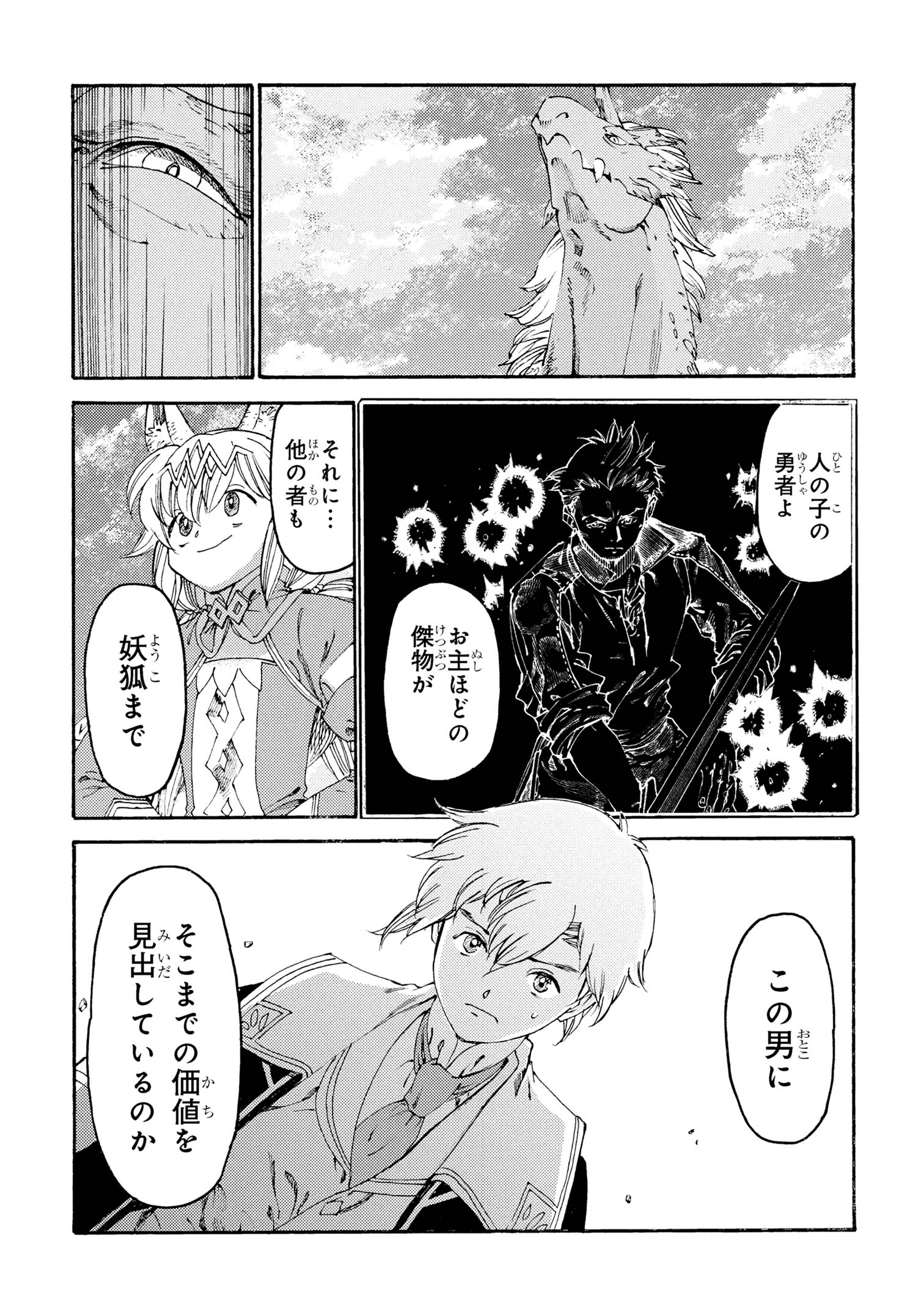 The Exiled Reincarnated Heavy Knight Is Unrivaled in Game Knowledge - Chapter 29 - Page 7