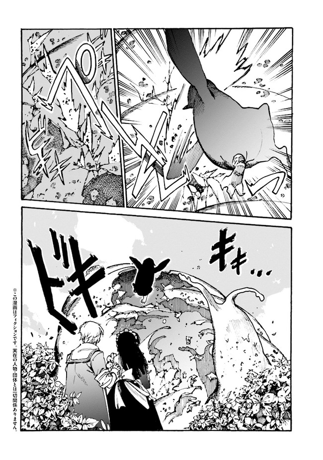The Exiled Reincarnated Heavy Knight Is Unrivaled in Game Knowledge - Chapter 3.1 - Page 2