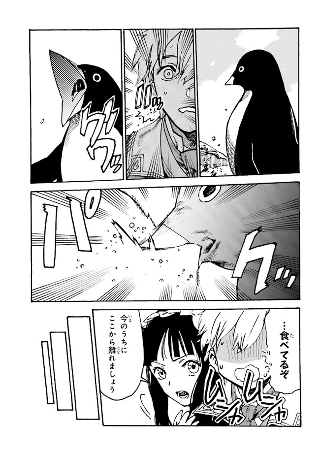 The Exiled Reincarnated Heavy Knight Is Unrivaled in Game Knowledge - Chapter 3.1 - Page 3