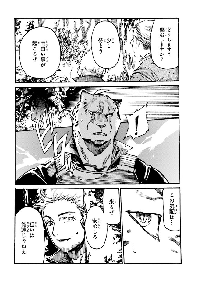 The Exiled Reincarnated Heavy Knight Is Unrivaled in Game Knowledge - Chapter 3.1 - Page 6