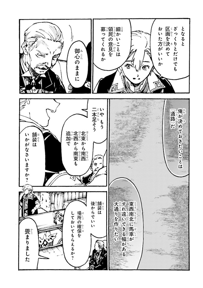 The Exiled Reincarnated Heavy Knight Is Unrivaled in Game Knowledge - Chapter 3.2 - Page 13