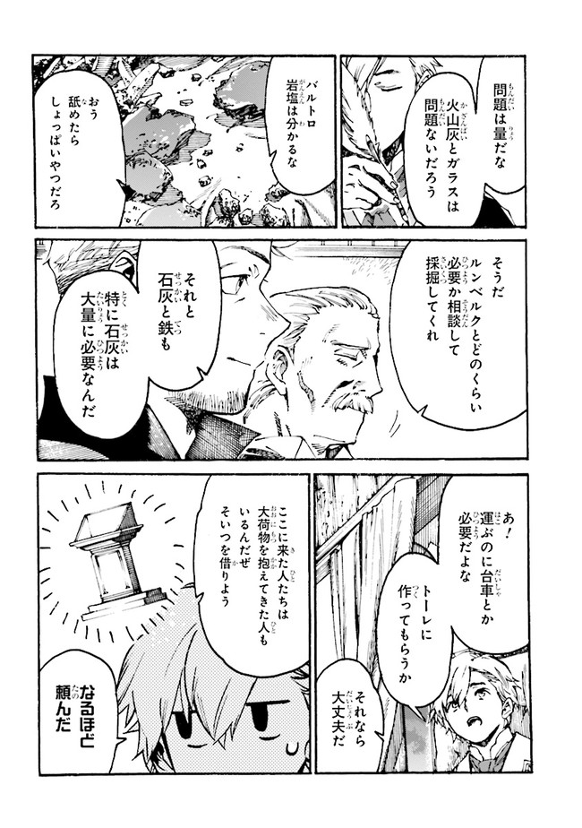 The Exiled Reincarnated Heavy Knight Is Unrivaled in Game Knowledge - Chapter 3.2 - Page 2