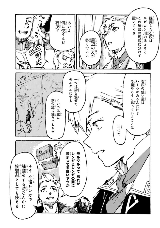 The Exiled Reincarnated Heavy Knight Is Unrivaled in Game Knowledge - Chapter 3.2 - Page 3