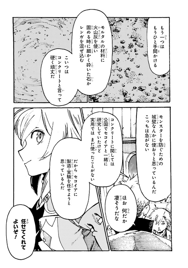The Exiled Reincarnated Heavy Knight Is Unrivaled in Game Knowledge - Chapter 3.2 - Page 4