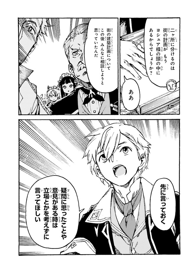 The Exiled Reincarnated Heavy Knight Is Unrivaled in Game Knowledge - Chapter 3.2 - Page 5