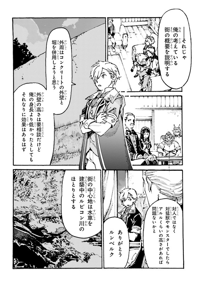 The Exiled Reincarnated Heavy Knight Is Unrivaled in Game Knowledge - Chapter 3.2 - Page 6