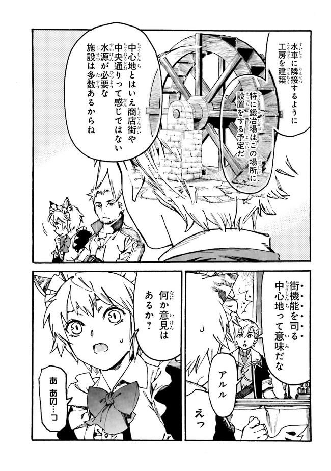 The Exiled Reincarnated Heavy Knight Is Unrivaled in Game Knowledge - Chapter 3.2 - Page 7