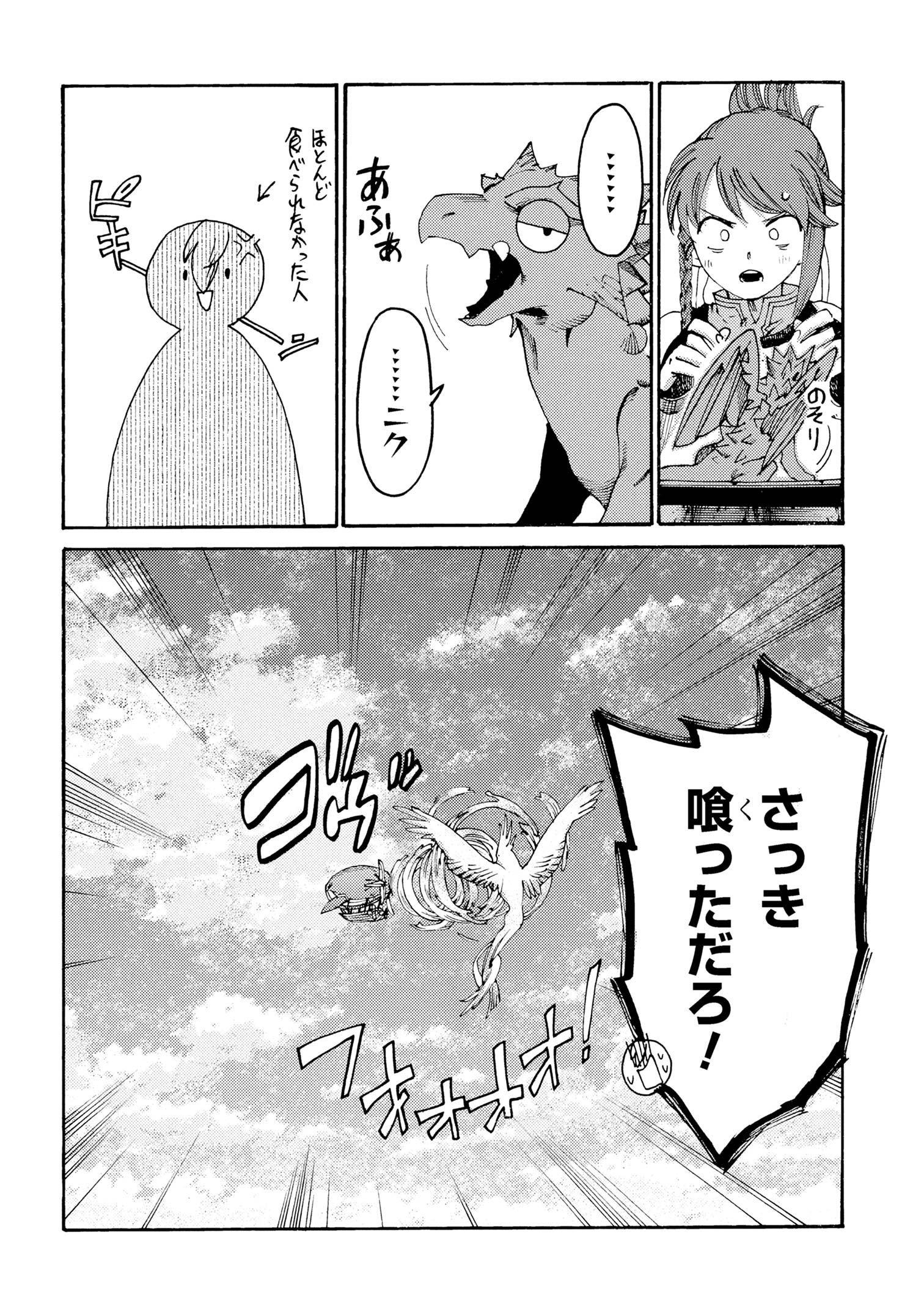 The Exiled Reincarnated Heavy Knight Is Unrivaled in Game Knowledge - Chapter 30 - Page 10