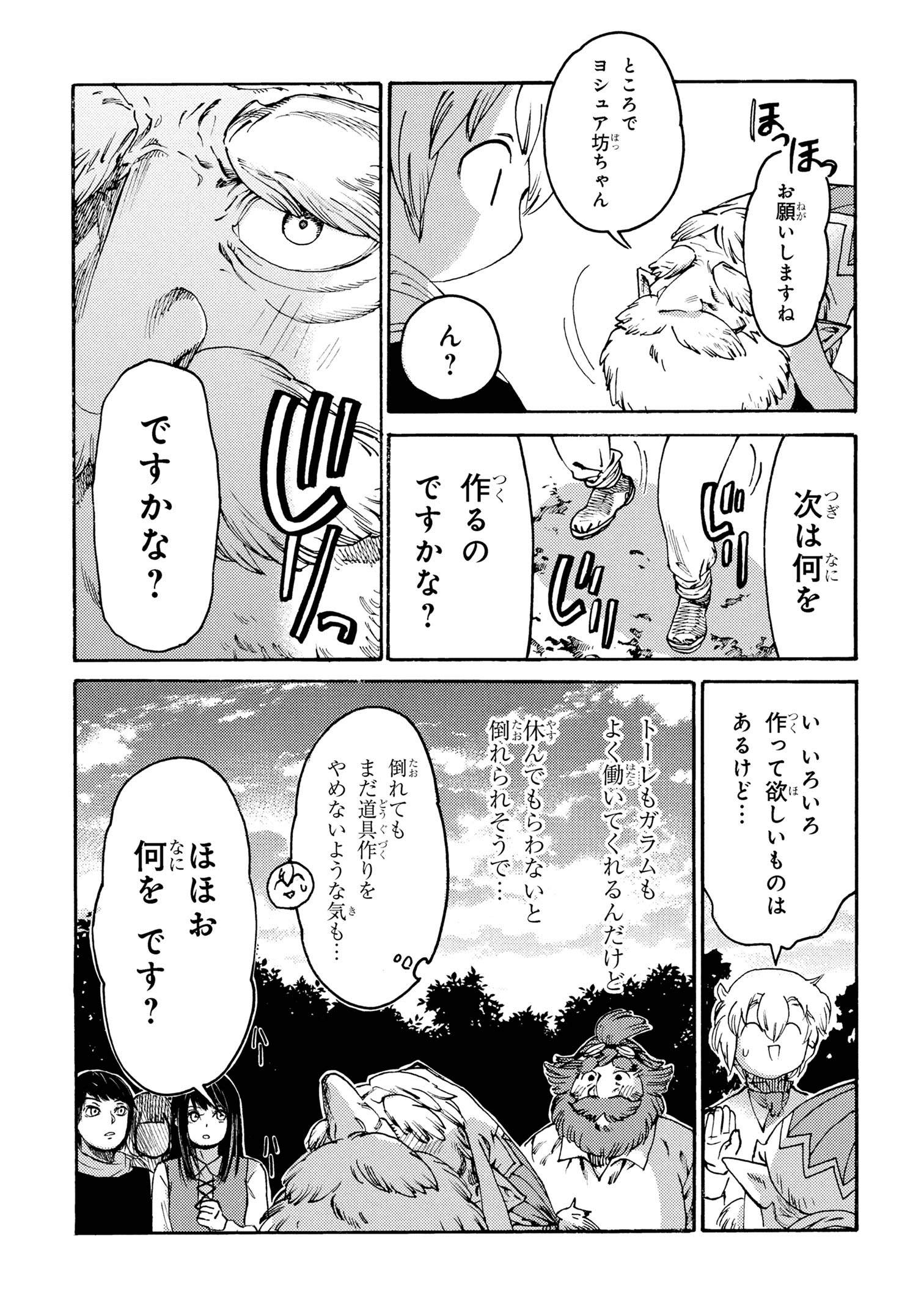 The Exiled Reincarnated Heavy Knight Is Unrivaled in Game Knowledge - Chapter 30 - Page 13