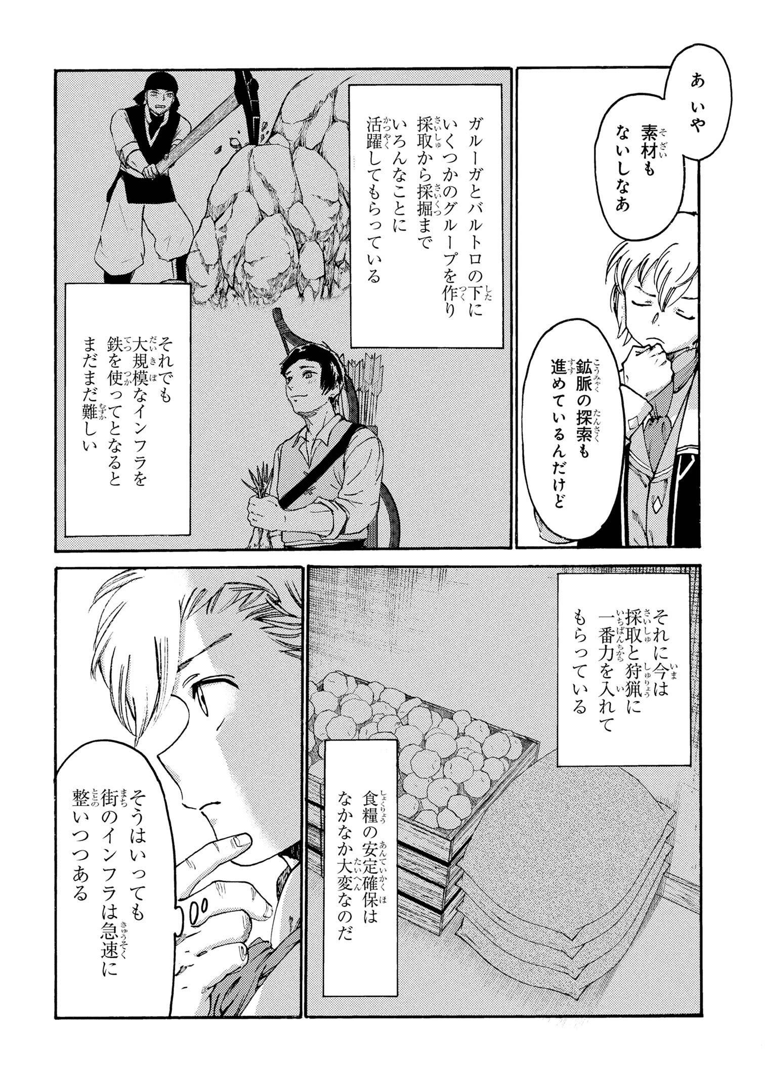 The Exiled Reincarnated Heavy Knight Is Unrivaled in Game Knowledge - Chapter 30 - Page 14