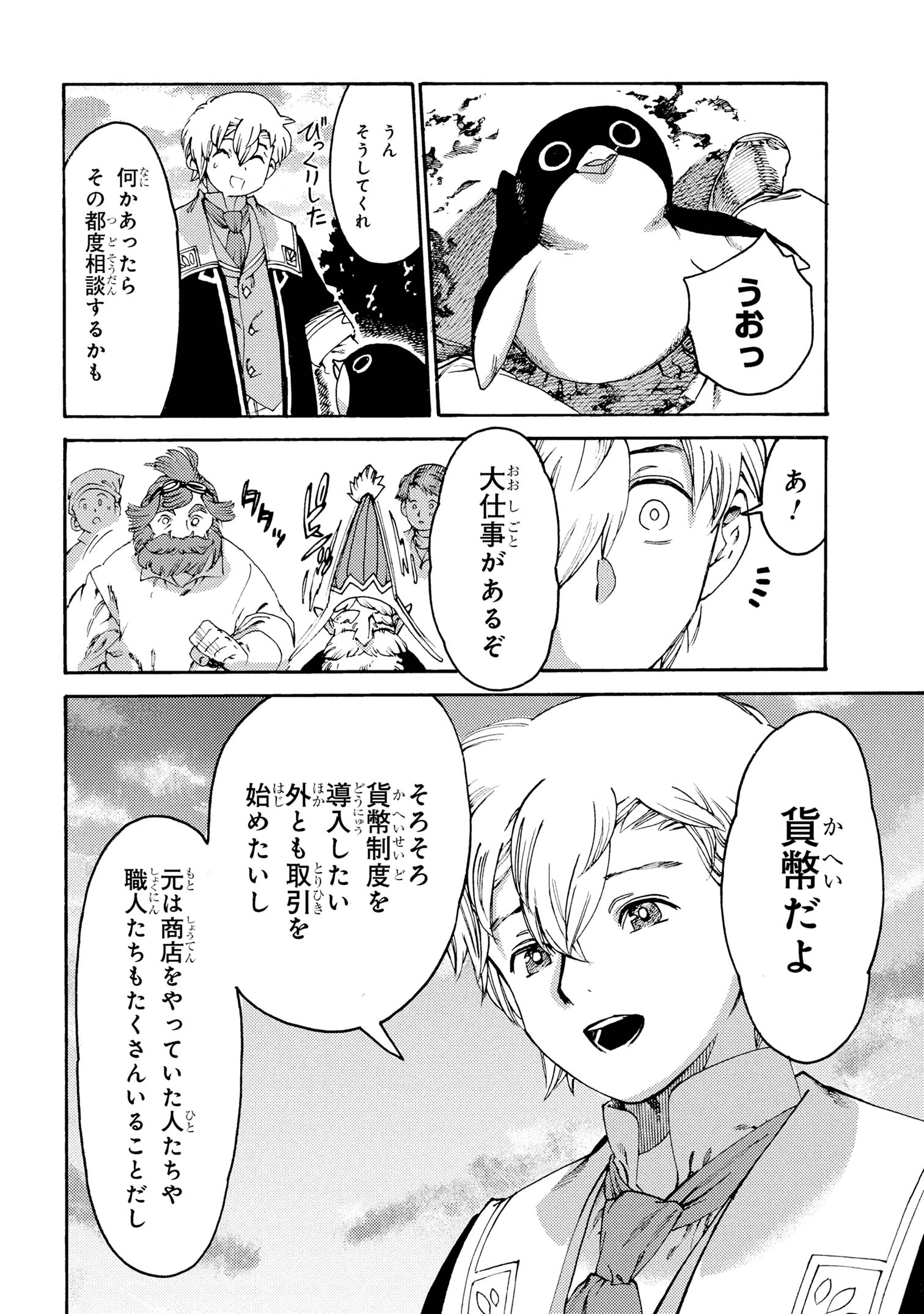 The Exiled Reincarnated Heavy Knight Is Unrivaled in Game Knowledge - Chapter 30 - Page 16