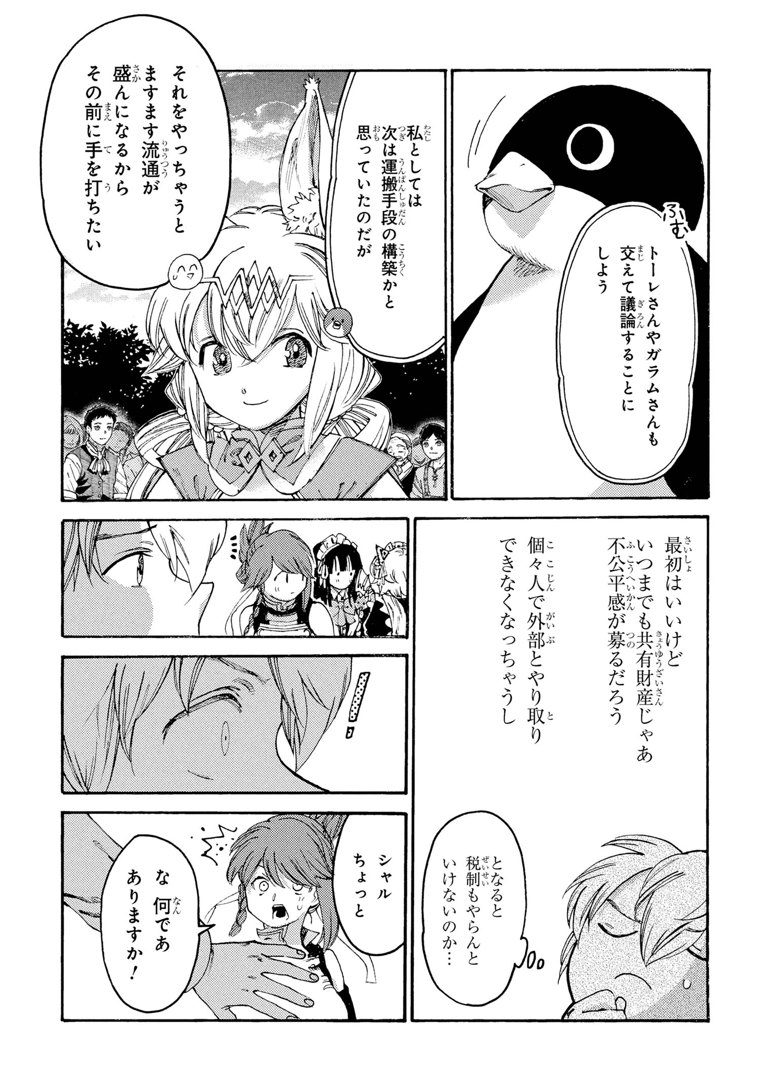 The Exiled Reincarnated Heavy Knight Is Unrivaled in Game Knowledge - Chapter 30 - Page 17