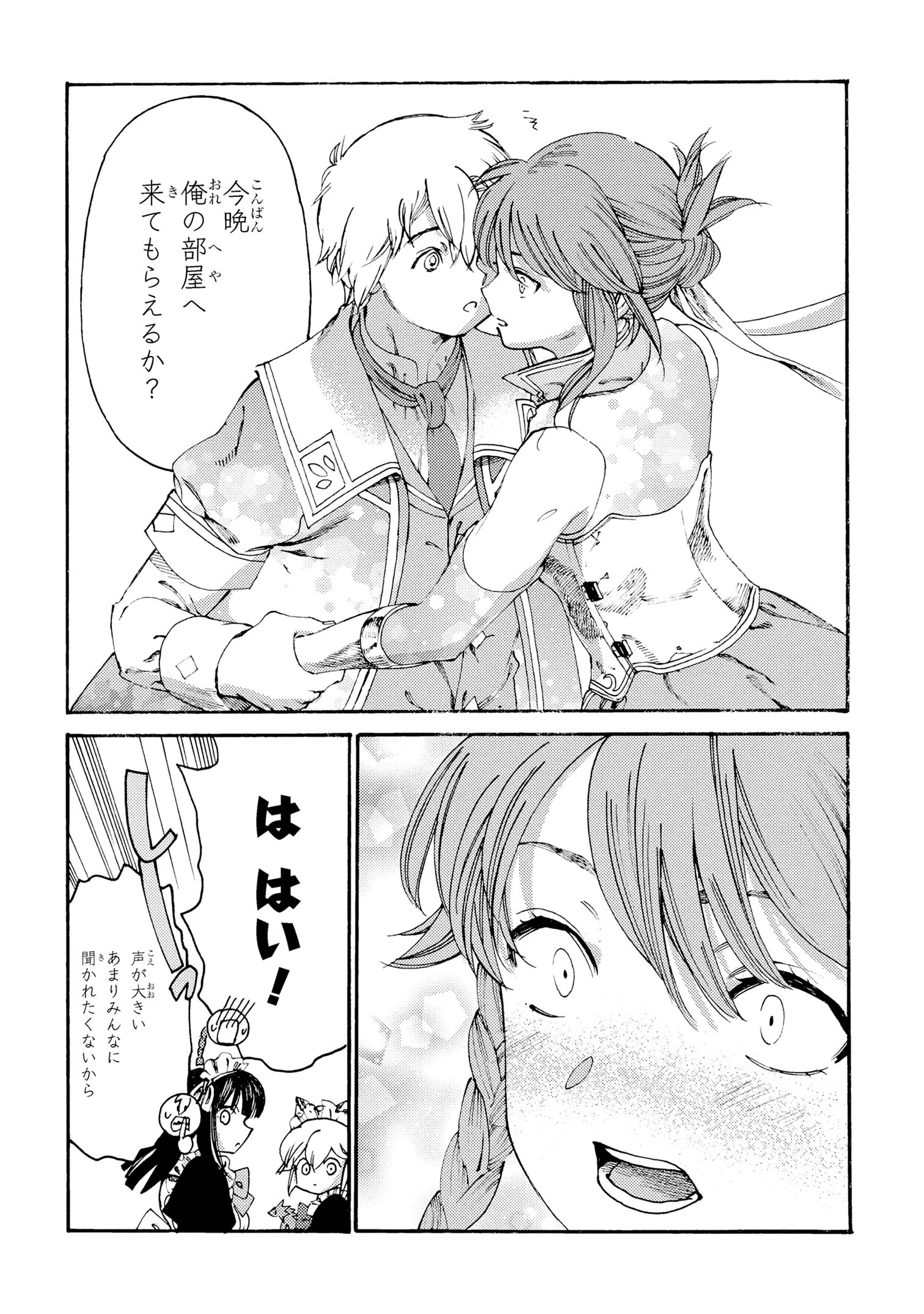 The Exiled Reincarnated Heavy Knight Is Unrivaled in Game Knowledge - Chapter 30 - Page 18