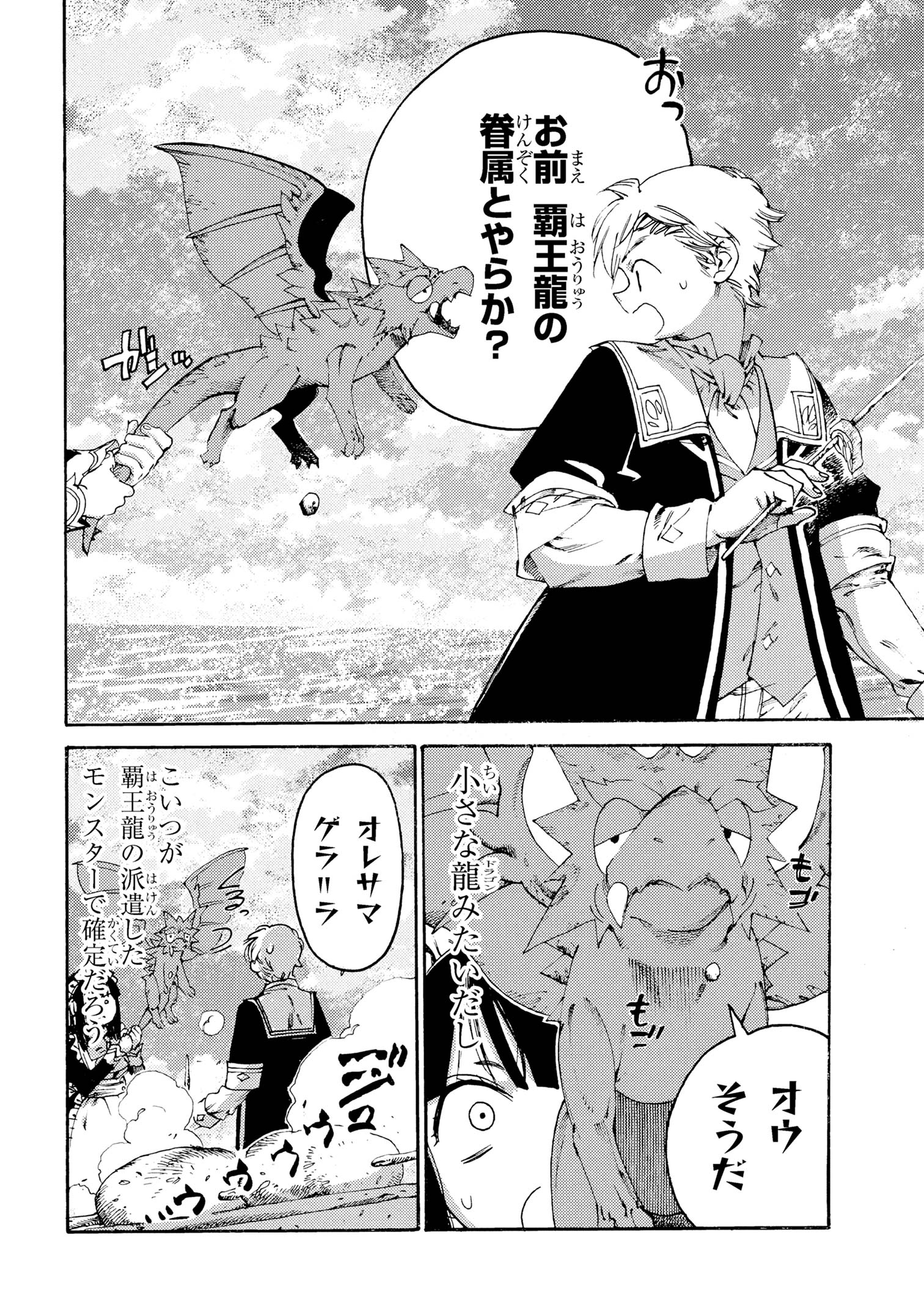 The Exiled Reincarnated Heavy Knight Is Unrivaled in Game Knowledge - Chapter 30 - Page 2