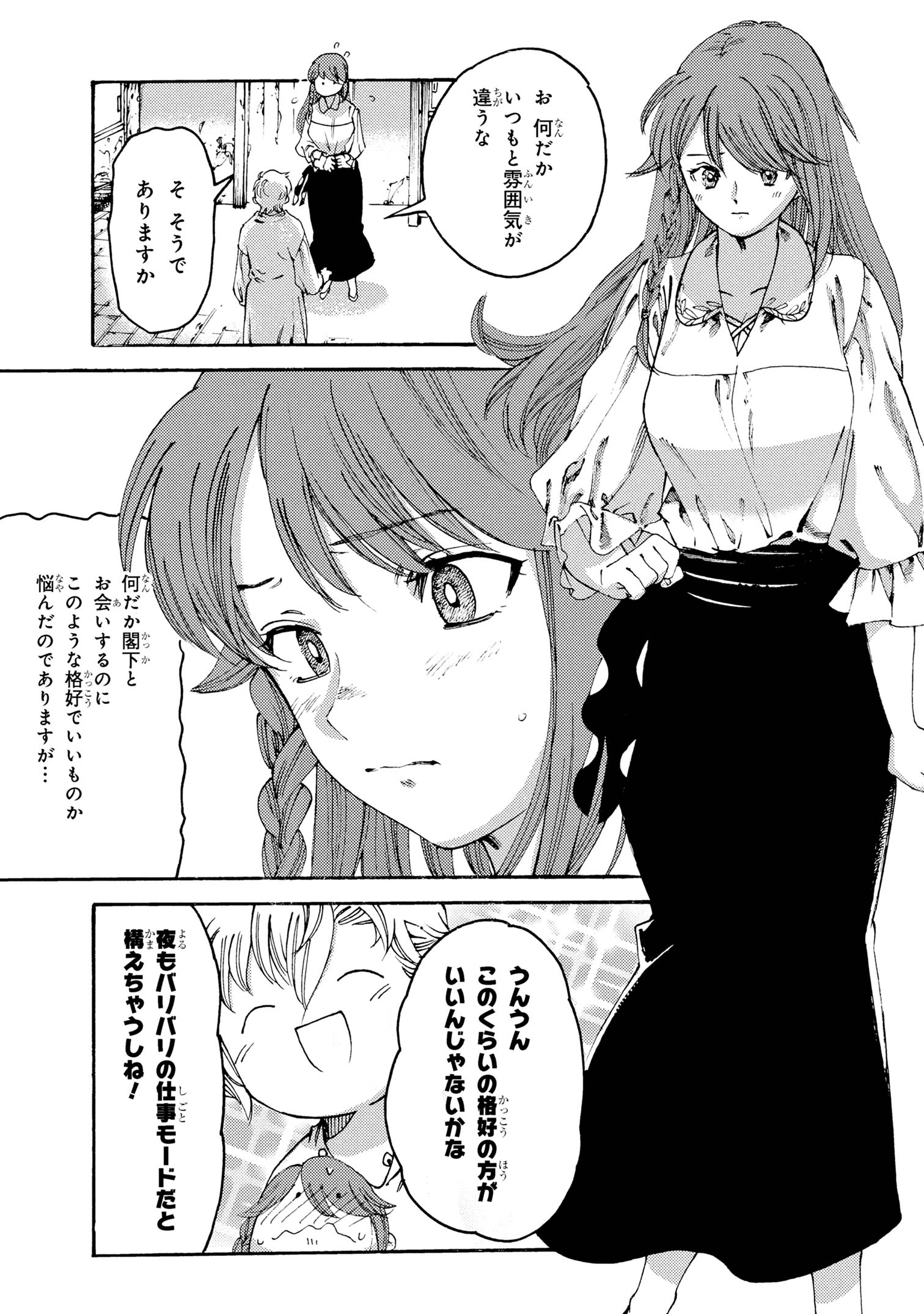 The Exiled Reincarnated Heavy Knight Is Unrivaled in Game Knowledge - Chapter 30 - Page 21