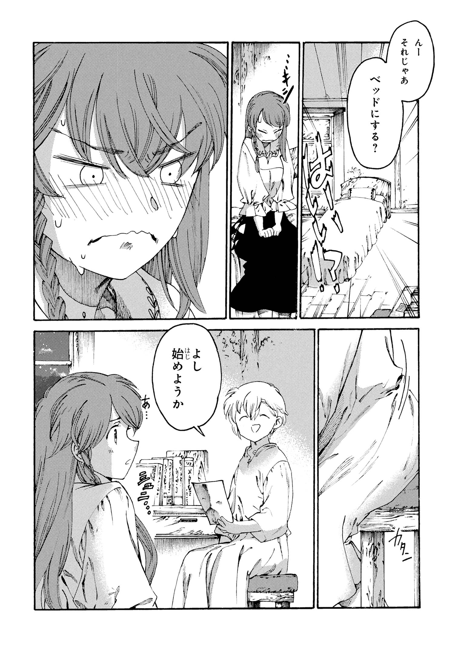 The Exiled Reincarnated Heavy Knight Is Unrivaled in Game Knowledge - Chapter 30 - Page 22
