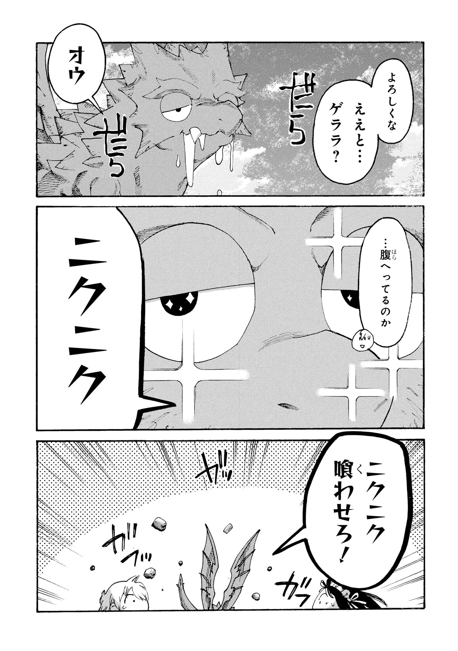 The Exiled Reincarnated Heavy Knight Is Unrivaled in Game Knowledge - Chapter 30 - Page 3