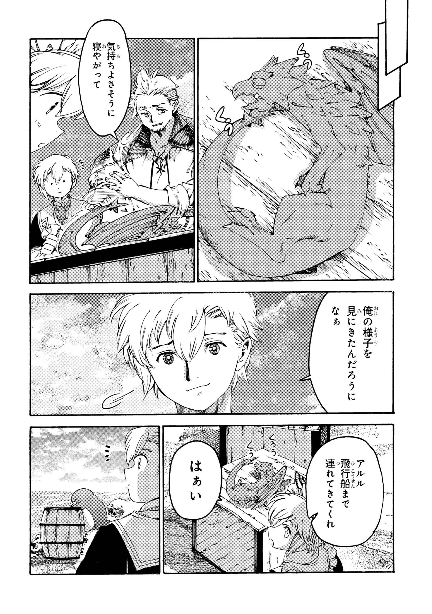 The Exiled Reincarnated Heavy Knight Is Unrivaled in Game Knowledge - Chapter 30 - Page 4