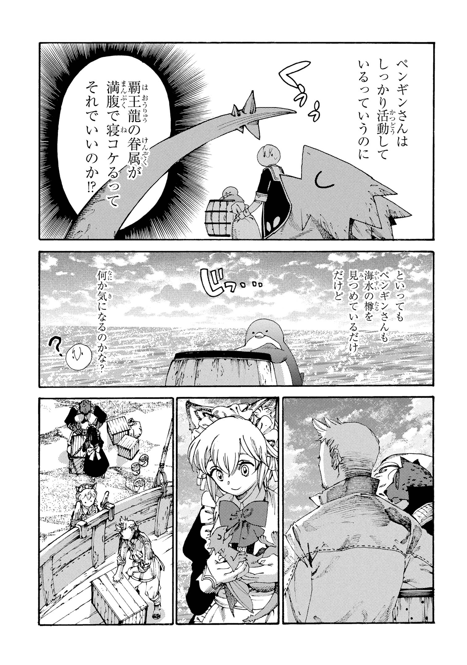 The Exiled Reincarnated Heavy Knight Is Unrivaled in Game Knowledge - Chapter 30 - Page 5