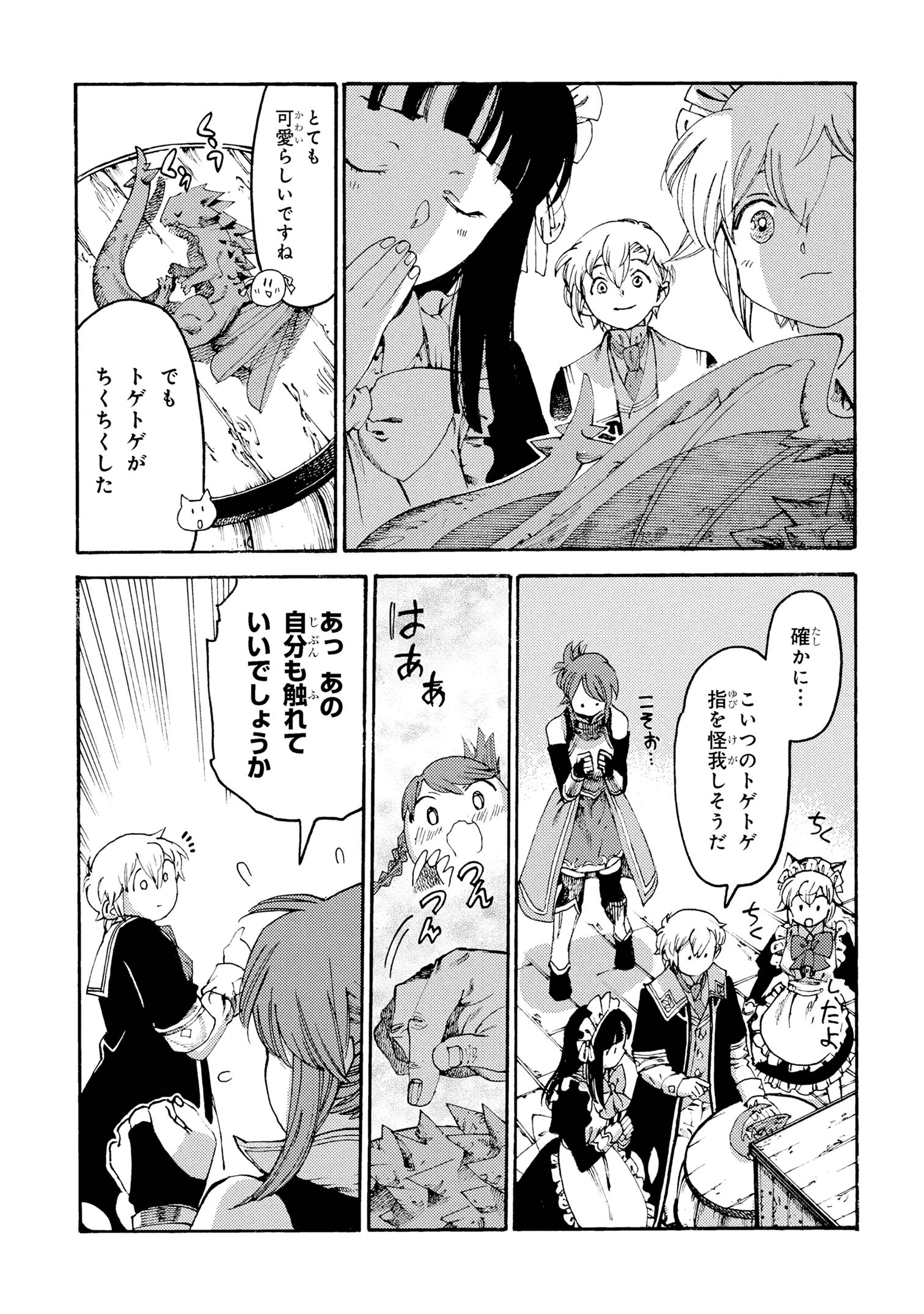The Exiled Reincarnated Heavy Knight Is Unrivaled in Game Knowledge - Chapter 30 - Page 7