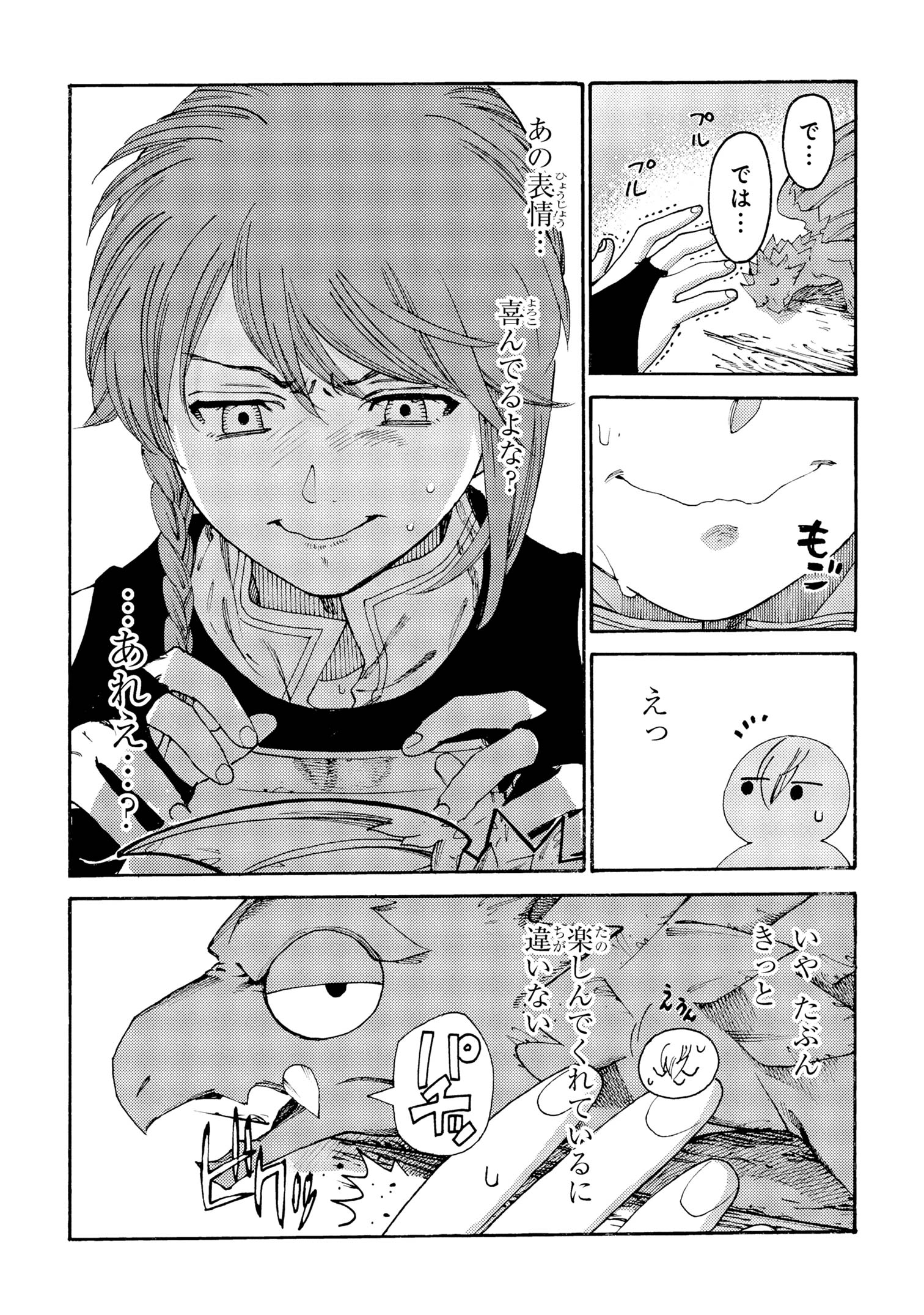 The Exiled Reincarnated Heavy Knight Is Unrivaled in Game Knowledge - Chapter 30 - Page 9