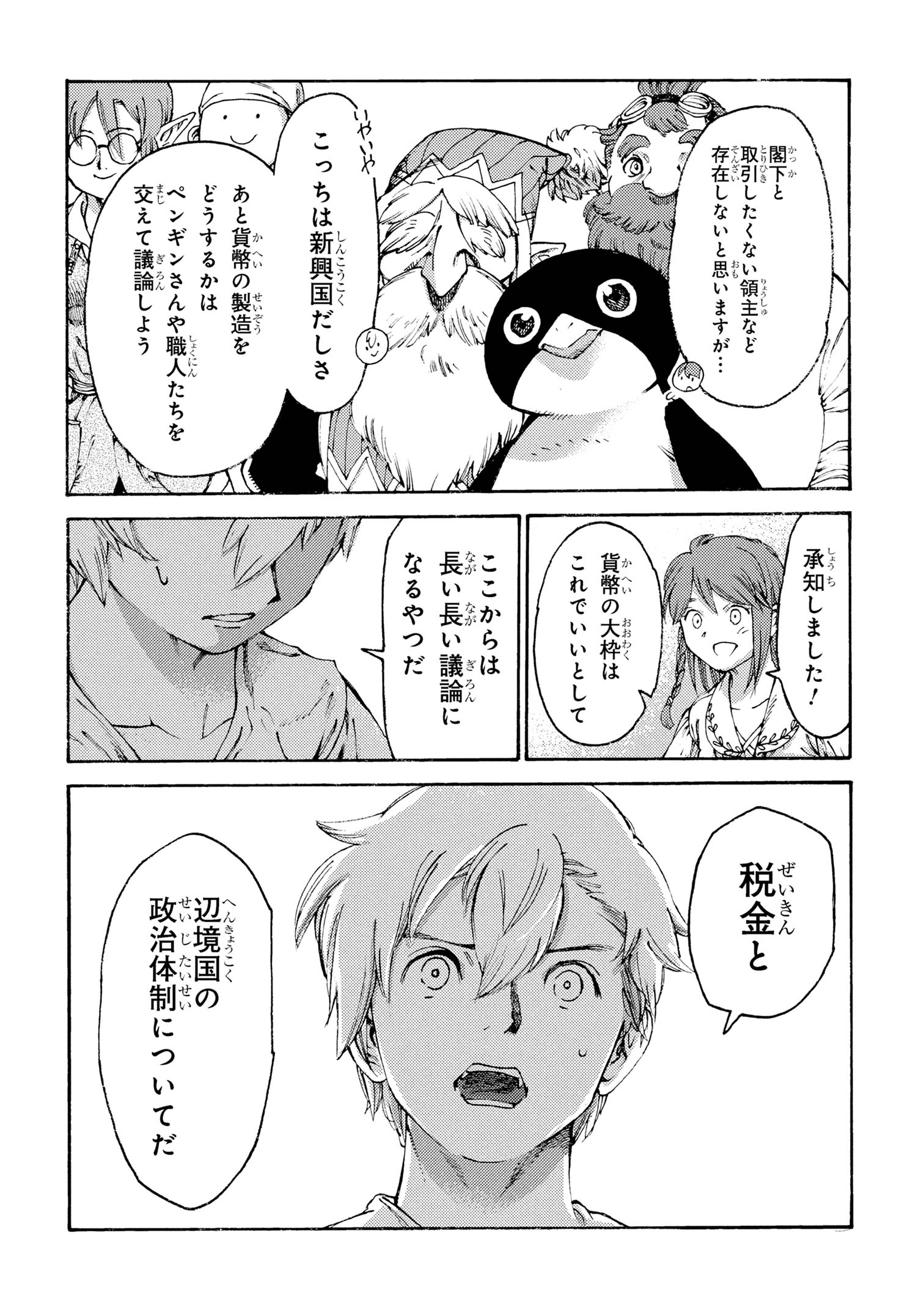 The Exiled Reincarnated Heavy Knight Is Unrivaled in Game Knowledge - Chapter 31 - Page 10