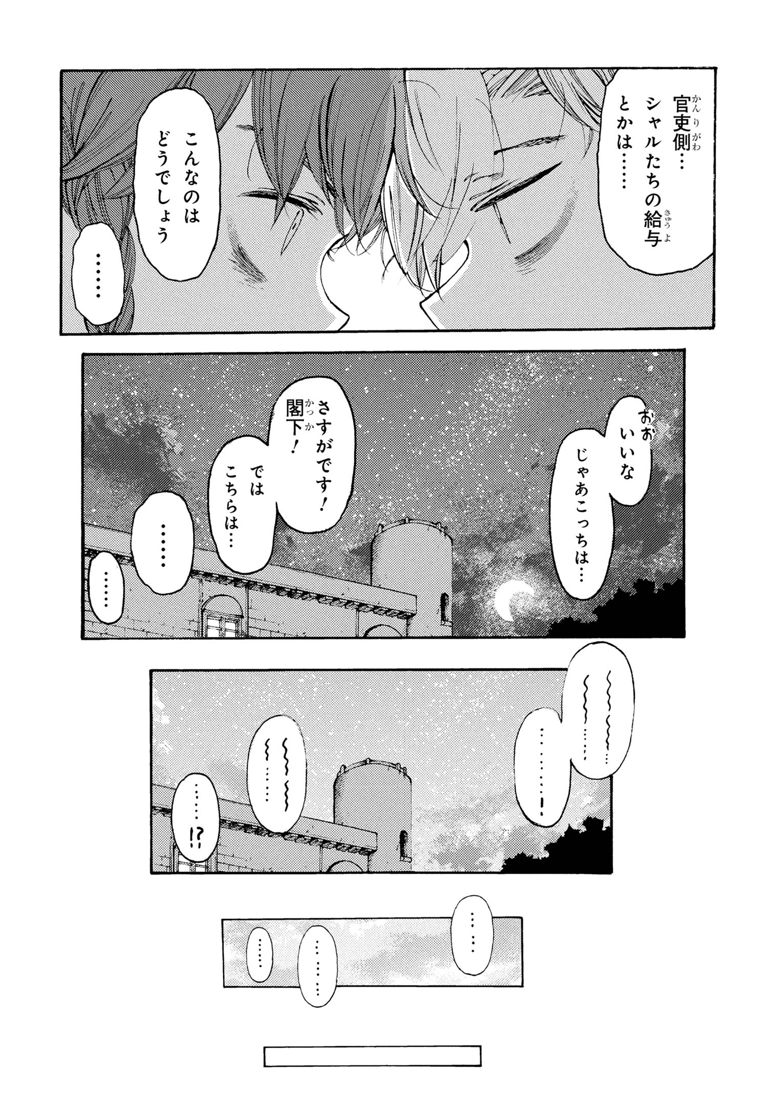 The Exiled Reincarnated Heavy Knight Is Unrivaled in Game Knowledge - Chapter 31 - Page 13